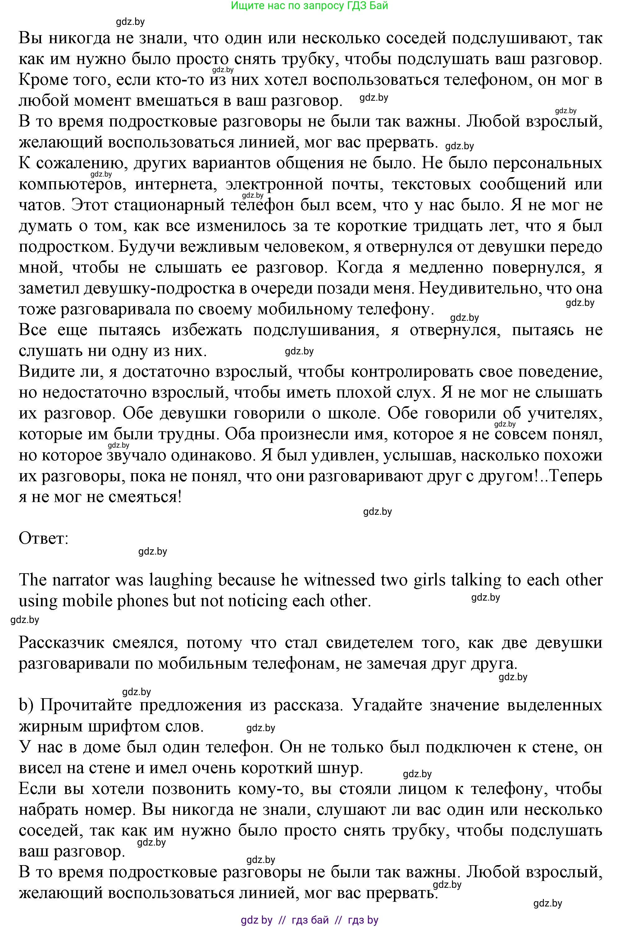 Английский язык (english), 9 класс Учебник (Student's book), авторы: Лапицкая Людмила Михайловна (Lapitskaya Ludmila), Демченко Наталья Валентиновна, Волков Андрей Валерьевич, Калишевич Алла Ивановна, Севрюкова Татьяна Юрьевна, Юхнель Наталья Валентиновна, издательство Вышэйшая школа, Минск, 2018, страница 232, номер 2, Решение 1 (продолжение 3)