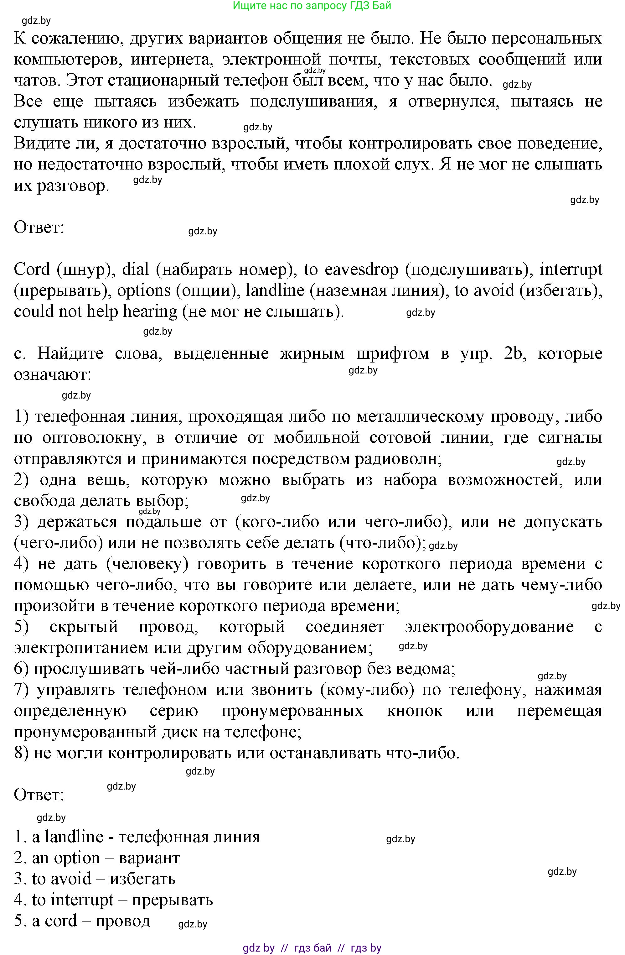 Английский язык (english), 9 класс Учебник (Student's book), авторы: Лапицкая Людмила Михайловна (Lapitskaya Ludmila), Демченко Наталья Валентиновна, Волков Андрей Валерьевич, Калишевич Алла Ивановна, Севрюкова Татьяна Юрьевна, Юхнель Наталья Валентиновна, издательство Вышэйшая школа, Минск, 2018, страница 232, номер 2, Решение 1 (продолжение 4)