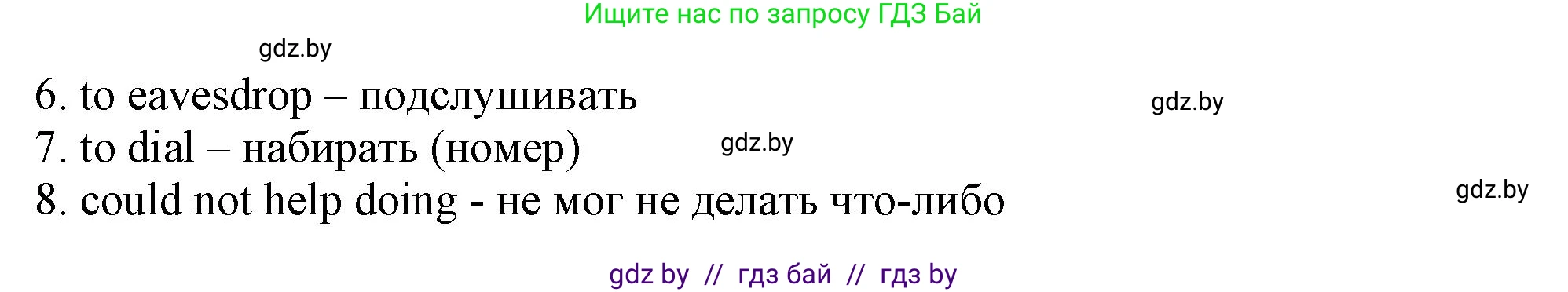 Английский язык (english), 9 класс Учебник (Student's book), авторы: Лапицкая Людмила Михайловна (Lapitskaya Ludmila), Демченко Наталья Валентиновна, Волков Андрей Валерьевич, Калишевич Алла Ивановна, Севрюкова Татьяна Юрьевна, Юхнель Наталья Валентиновна, издательство Вышэйшая школа, Минск, 2018, страница 232, номер 2, Решение 1 (продолжение 5)
