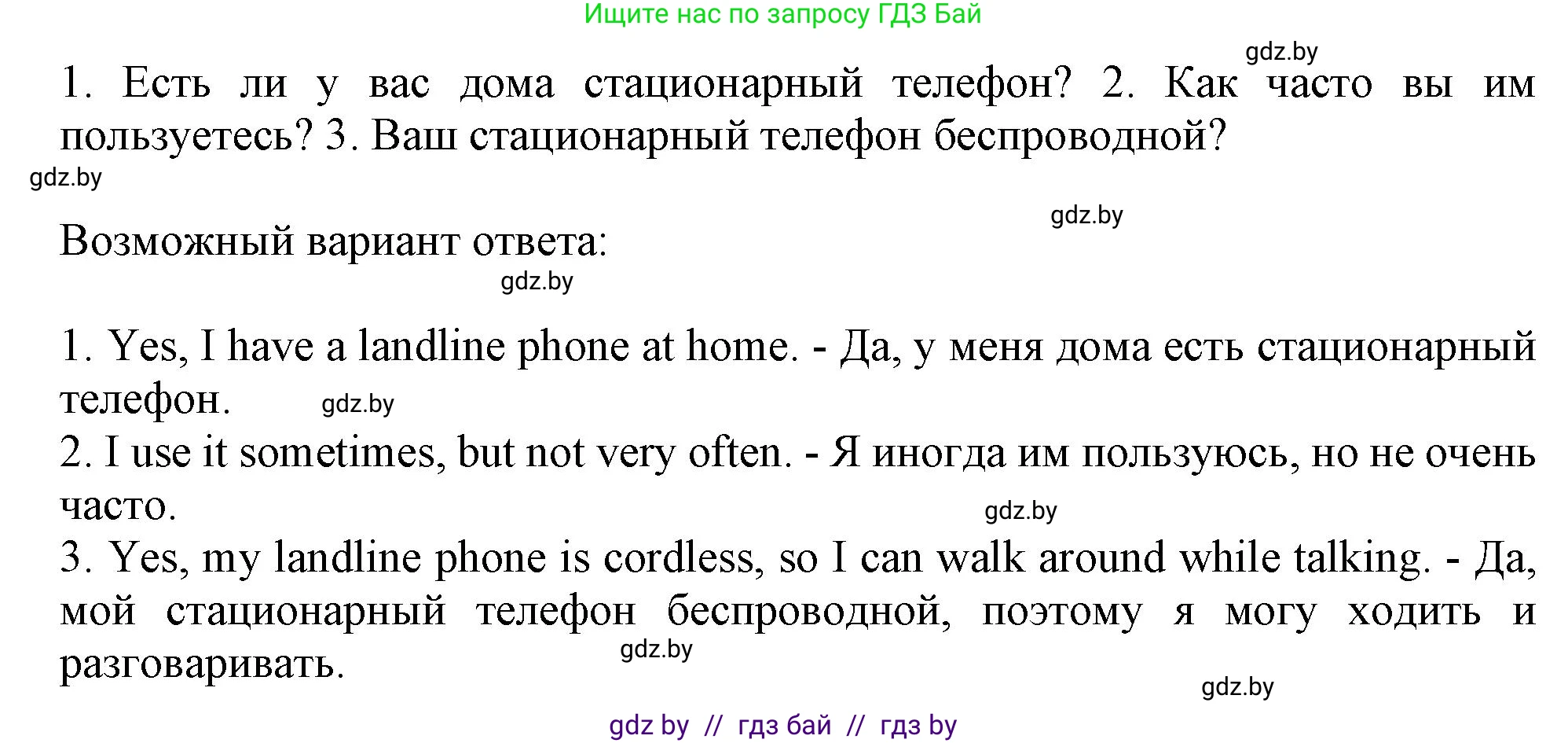 Английский язык (english), 9 класс Учебник (Student's book), авторы: Лапицкая Людмила Михайловна (Lapitskaya Ludmila), Демченко Наталья Валентиновна, Волков Андрей Валерьевич, Калишевич Алла Ивановна, Севрюкова Татьяна Юрьевна, Юхнель Наталья Валентиновна, издательство Вышэйшая школа, Минск, 2018, страница 234, номер 5, Решение 1 (продолжение 2)