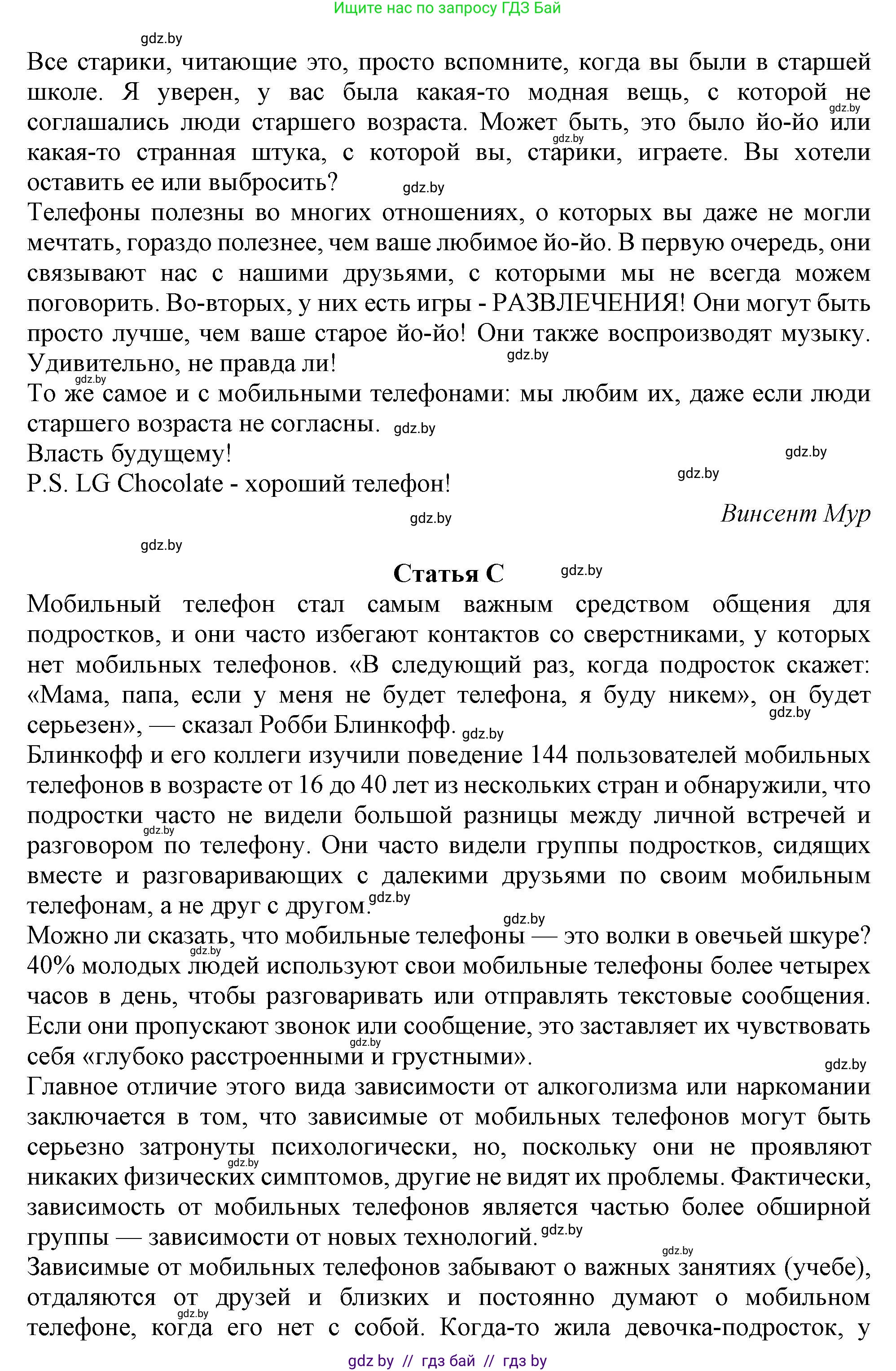 Английский язык (english), 9 класс Учебник (Student's book), авторы: Лапицкая Людмила Михайловна (Lapitskaya Ludmila), Демченко Наталья Валентиновна, Волков Андрей Валерьевич, Калишевич Алла Ивановна, Севрюкова Татьяна Юрьевна, Юхнель Наталья Валентиновна, издательство Вышэйшая школа, Минск, 2018, страница 234, номер 2, Решение 1 (продолжение 2)