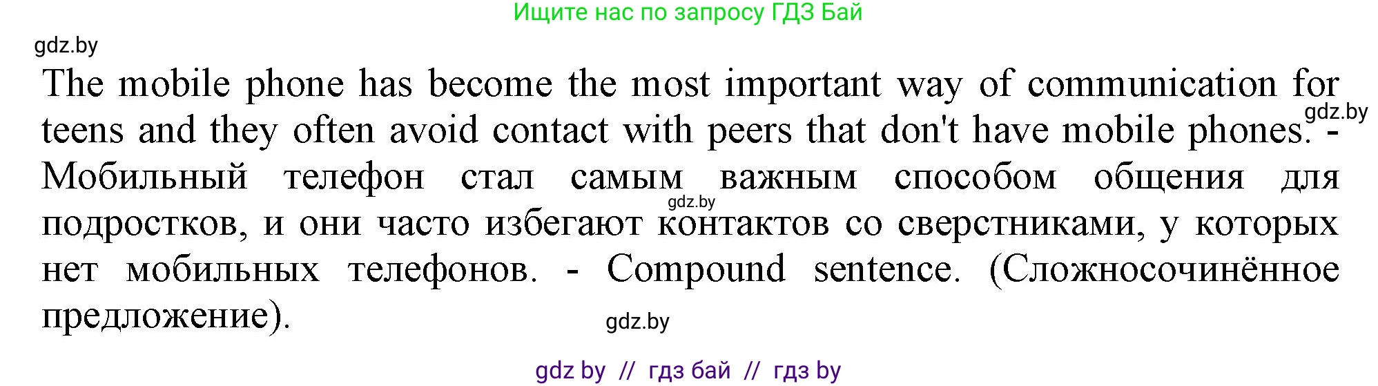 Английский язык (english), 9 класс Учебник (Student's book), авторы: Лапицкая Людмила Михайловна (Lapitskaya Ludmila), Демченко Наталья Валентиновна, Волков Андрей Валерьевич, Калишевич Алла Ивановна, Севрюкова Татьяна Юрьевна, Юхнель Наталья Валентиновна, издательство Вышэйшая школа, Минск, 2018, страница 237, номер 3, Решение 1 (продолжение 3)