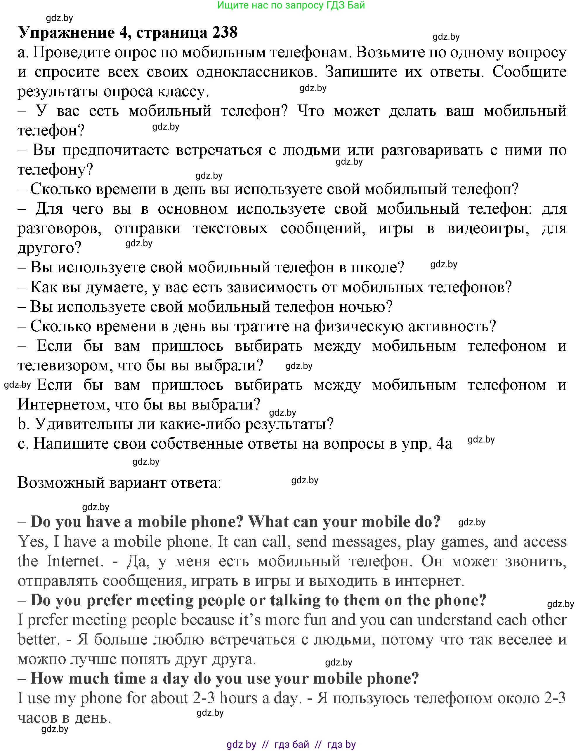 Английский язык (english), 9 класс Учебник (Student's book), авторы: Лапицкая Людмила Михайловна (Lapitskaya Ludmila), Демченко Наталья Валентиновна, Волков Андрей Валерьевич, Калишевич Алла Ивановна, Севрюкова Татьяна Юрьевна, Юхнель Наталья Валентиновна, издательство Вышэйшая школа, Минск, 2018, страница 238, номер 4, Решение 1