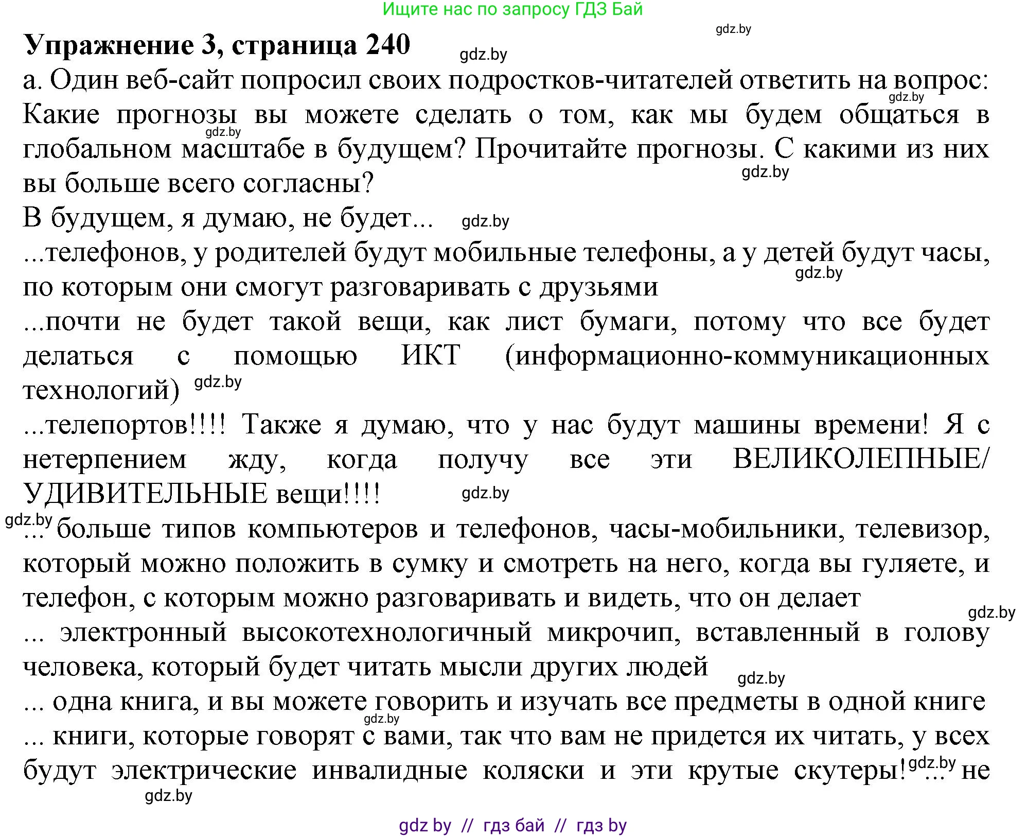 Английский язык (english), 9 класс Учебник (Student's book), авторы: Лапицкая Людмила Михайловна (Lapitskaya Ludmila), Демченко Наталья Валентиновна, Волков Андрей Валерьевич, Калишевич Алла Ивановна, Севрюкова Татьяна Юрьевна, Юхнель Наталья Валентиновна, издательство Вышэйшая школа, Минск, 2018, страница 240, номер 3, Решение 1