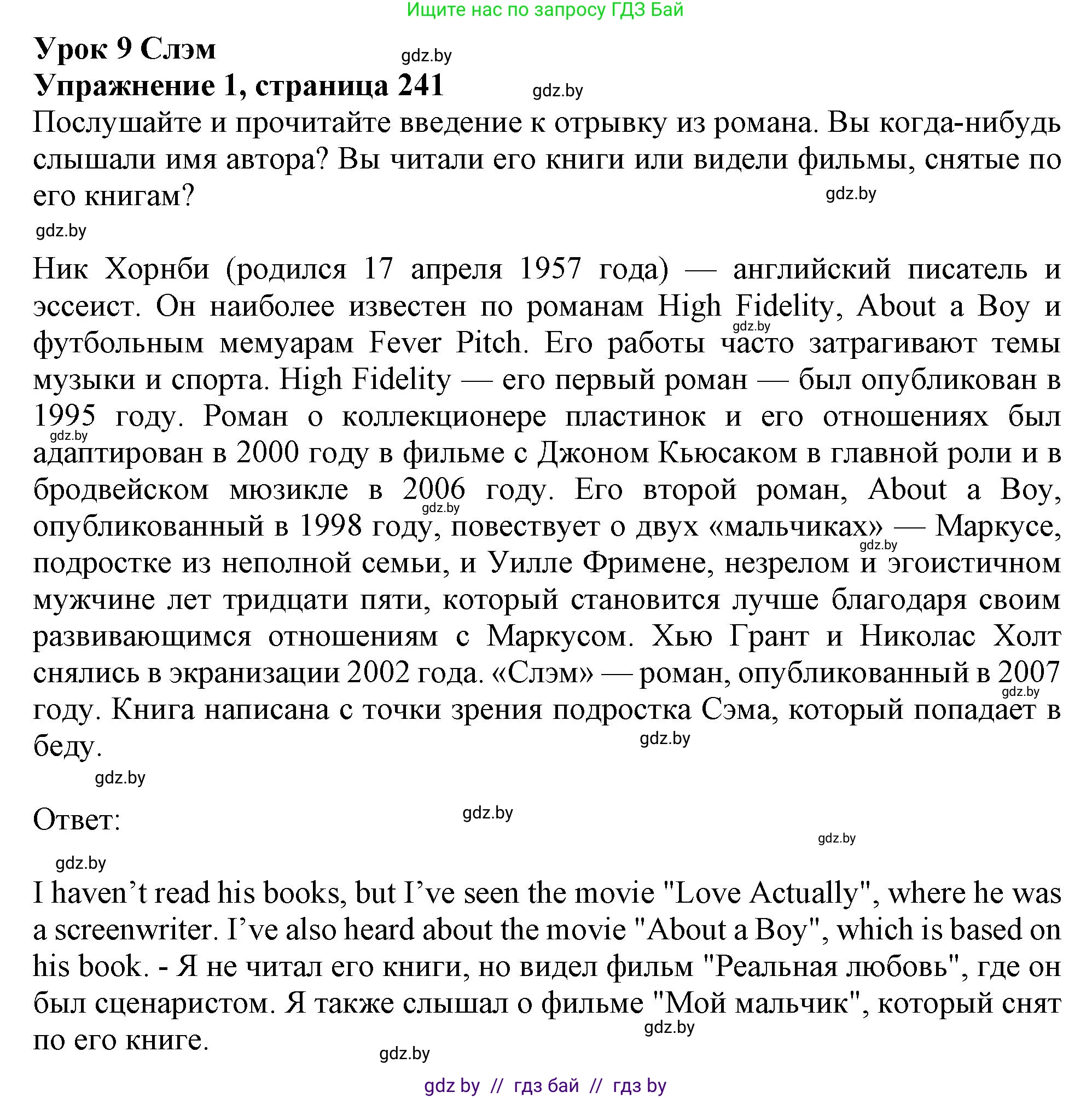 Английский язык (english), 9 класс Учебник (Student's book), авторы: Лапицкая Людмила Михайловна (Lapitskaya Ludmila), Демченко Наталья Валентиновна, Волков Андрей Валерьевич, Калишевич Алла Ивановна, Севрюкова Татьяна Юрьевна, Юхнель Наталья Валентиновна, издательство Вышэйшая школа, Минск, 2018, страница 241, номер 1, Решение 1