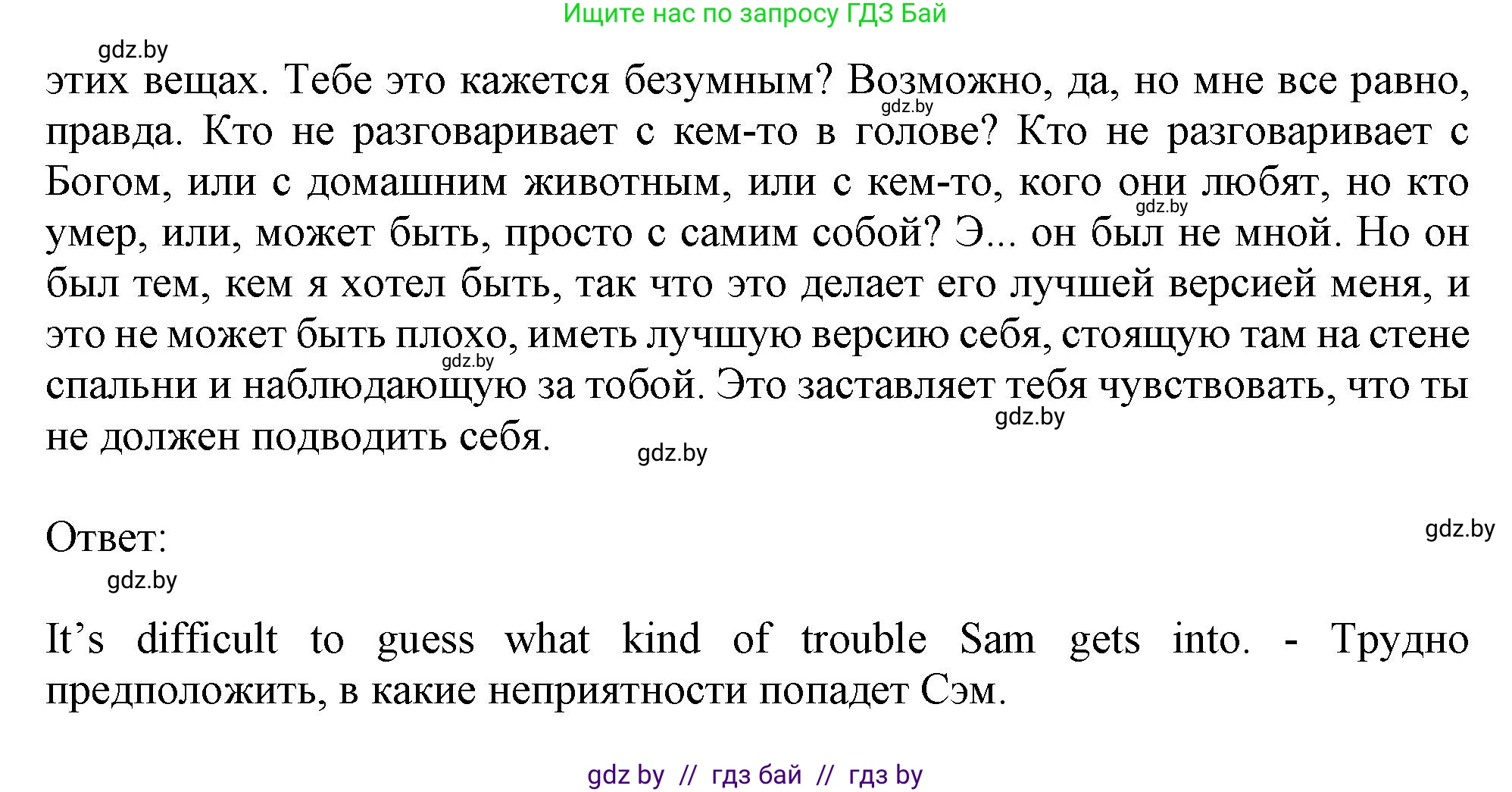 Английский язык (english), 9 класс Учебник (Student's book), авторы: Лапицкая Людмила Михайловна (Lapitskaya Ludmila), Демченко Наталья Валентиновна, Волков Андрей Валерьевич, Калишевич Алла Ивановна, Севрюкова Татьяна Юрьевна, Юхнель Наталья Валентиновна, издательство Вышэйшая школа, Минск, 2018, страница 241, номер 2, Решение 1 (продолжение 3)