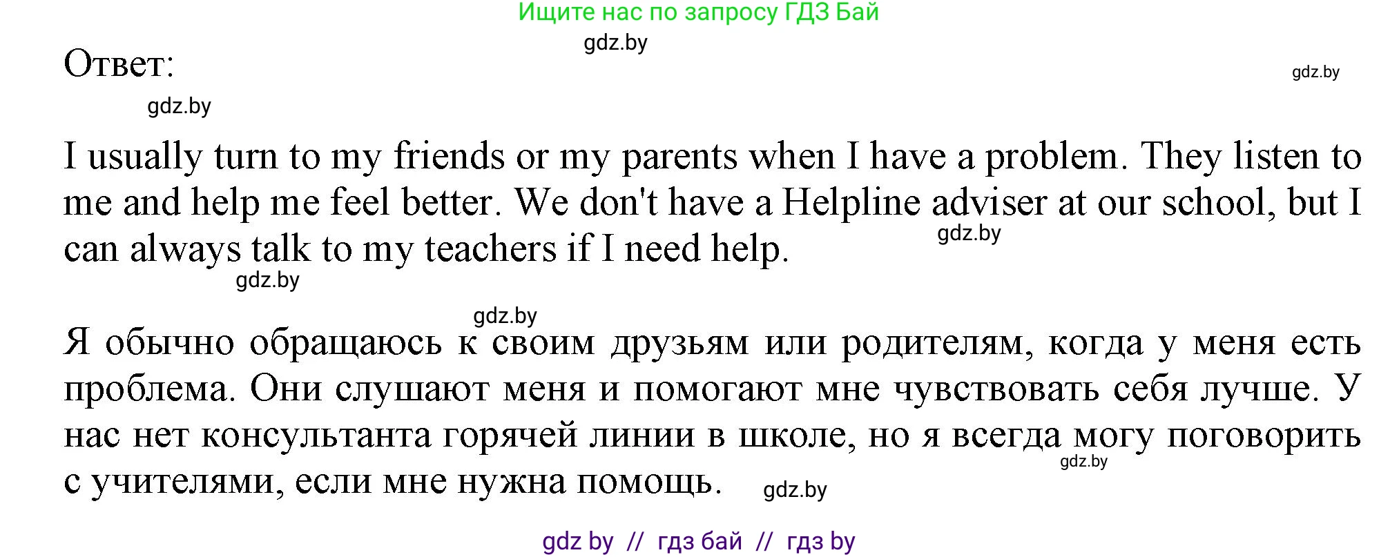 Английский язык (english), 9 класс Учебник (Student's book), авторы: Лапицкая Людмила Михайловна (Lapitskaya Ludmila), Демченко Наталья Валентиновна, Волков Андрей Валерьевич, Калишевич Алла Ивановна, Севрюкова Татьяна Юрьевна, Юхнель Наталья Валентиновна, издательство Вышэйшая школа, Минск, 2018, страница 246, номер 1, Решение 1 (продолжение 2)