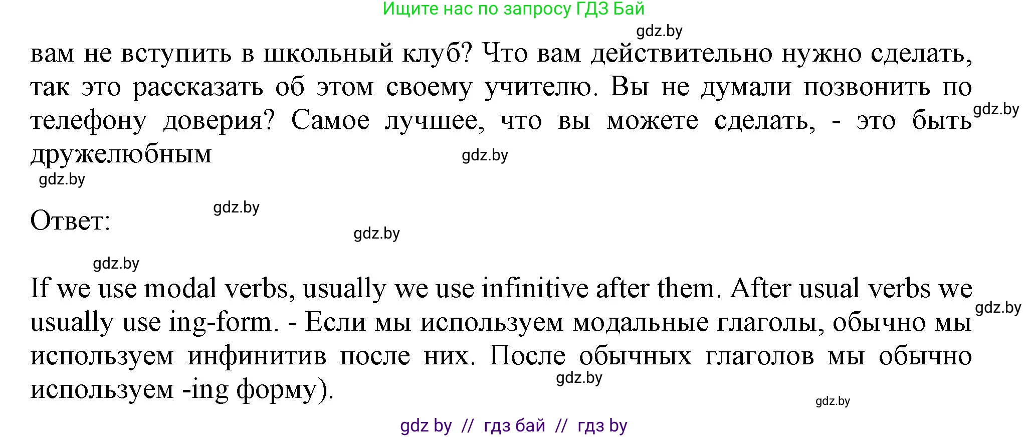Английский язык (english), 9 класс Учебник (Student's book), авторы: Лапицкая Людмила Михайловна (Lapitskaya Ludmila), Демченко Наталья Валентиновна, Волков Андрей Валерьевич, Калишевич Алла Ивановна, Севрюкова Татьяна Юрьевна, Юхнель Наталья Валентиновна, издательство Вышэйшая школа, Минск, 2018, страница 249, номер 5, Решение 1 (продолжение 2)