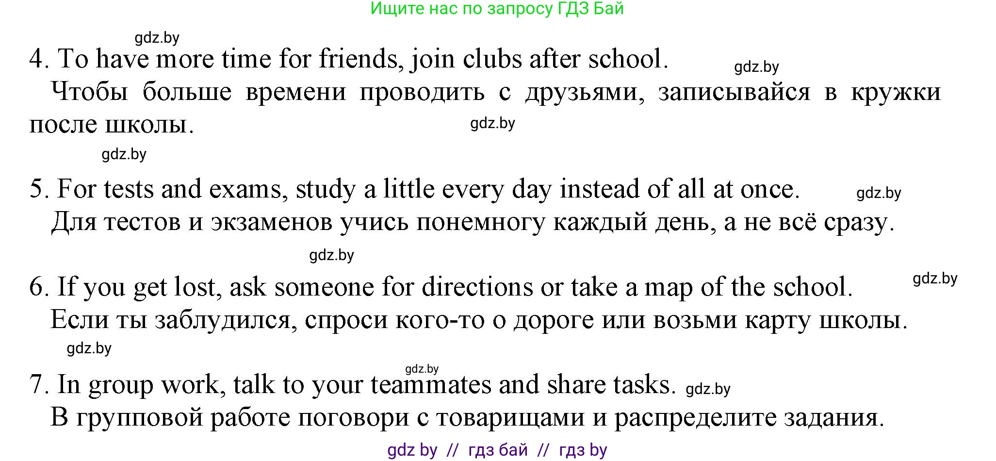 Английский язык (english), 9 класс Учебник (Student's book), авторы: Лапицкая Людмила Михайловна (Lapitskaya Ludmila), Демченко Наталья Валентиновна, Волков Андрей Валерьевич, Калишевич Алла Ивановна, Севрюкова Татьяна Юрьевна, Юхнель Наталья Валентиновна, издательство Вышэйшая школа, Минск, 2018, страница 250, номер 6, Решение 1 (продолжение 2)