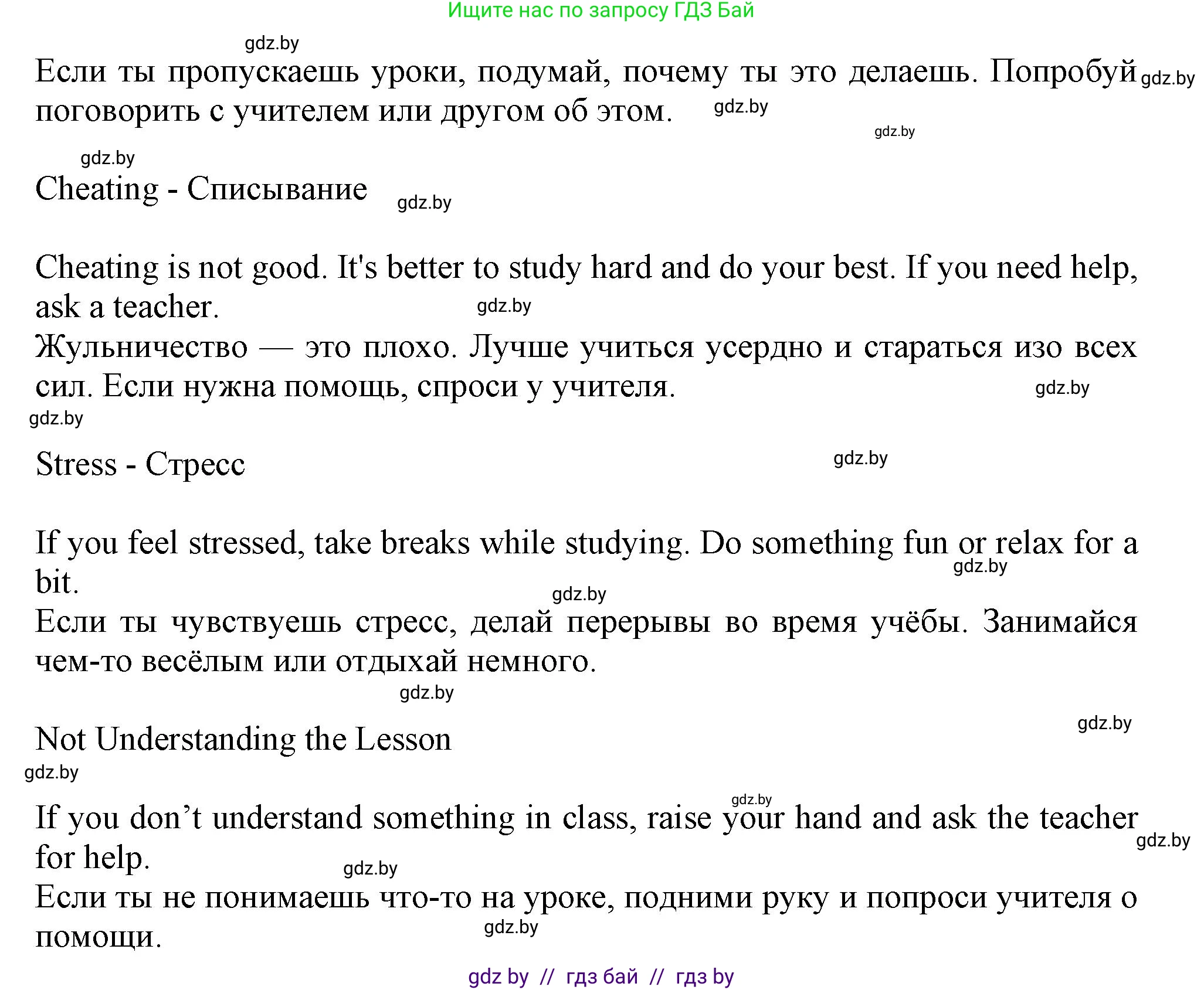 Английский язык (english), 9 класс Учебник (Student's book), авторы: Лапицкая Людмила Михайловна (Lapitskaya Ludmila), Демченко Наталья Валентиновна, Волков Андрей Валерьевич, Калишевич Алла Ивановна, Севрюкова Татьяна Юрьевна, Юхнель Наталья Валентиновна, издательство Вышэйшая школа, Минск, 2018, страница 250, номер 7, Решение 1 (продолжение 2)