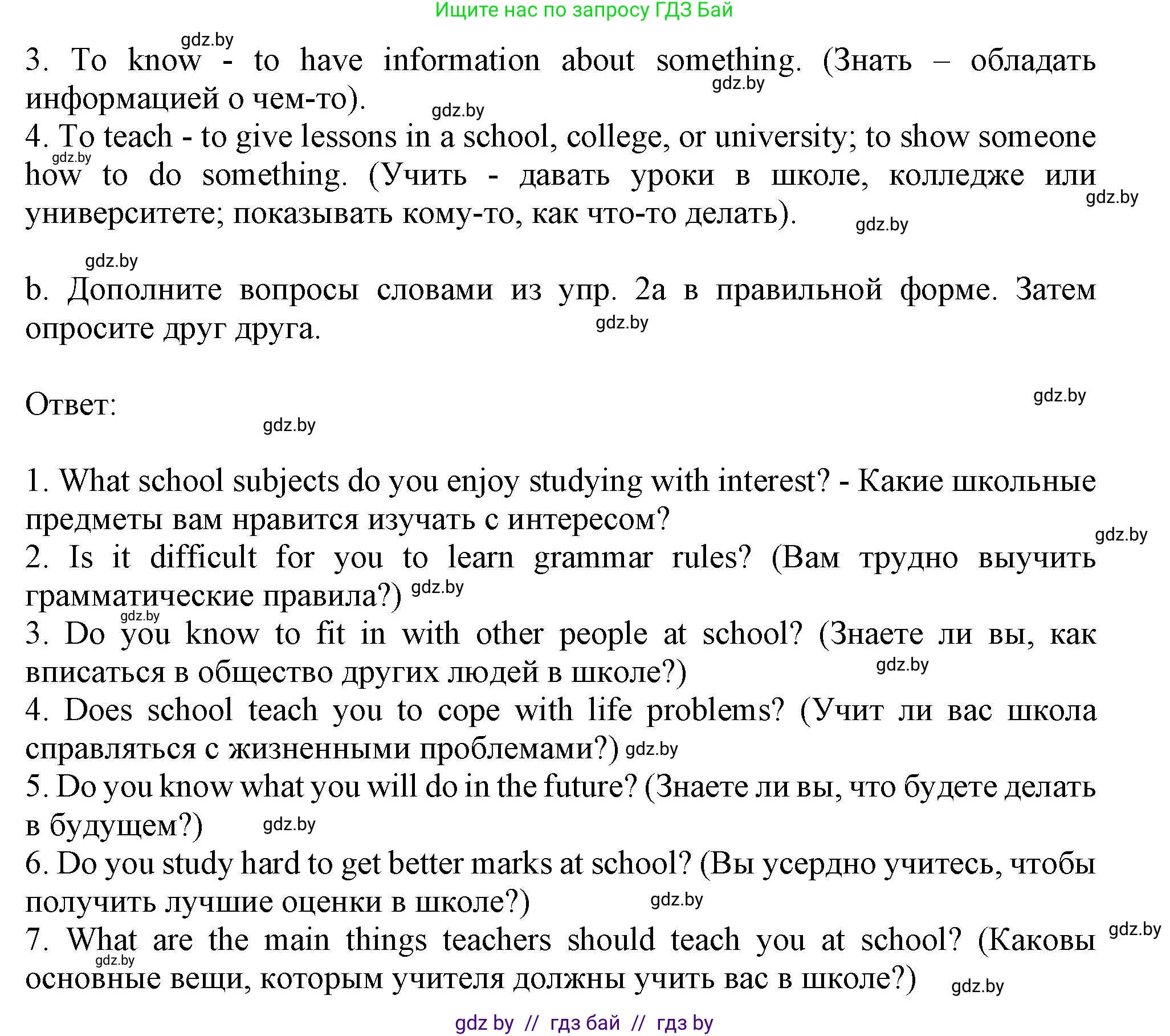 Английский язык (english), 9 класс Учебник (Student's book), авторы: Лапицкая Людмила Михайловна (Lapitskaya Ludmila), Демченко Наталья Валентиновна, Волков Андрей Валерьевич, Калишевич Алла Ивановна, Севрюкова Татьяна Юрьевна, Юхнель Наталья Валентиновна, издательство Вышэйшая школа, Минск, 2018, страница 250, номер 2, Решение 1 (продолжение 2)