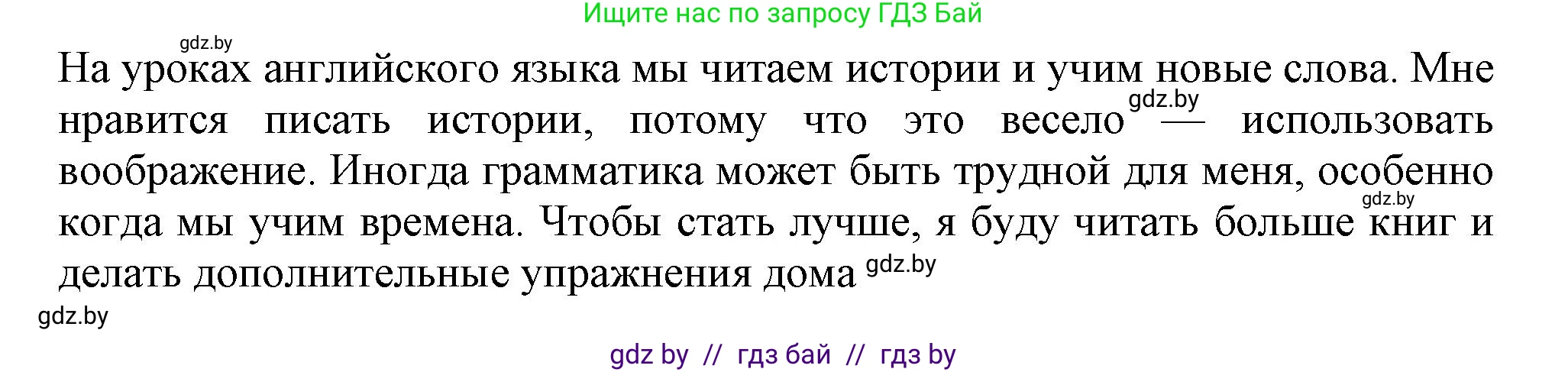 Английский язык (english), 9 класс Учебник (Student's book), авторы: Лапицкая Людмила Михайловна (Lapitskaya Ludmila), Демченко Наталья Валентиновна, Волков Андрей Валерьевич, Калишевич Алла Ивановна, Севрюкова Татьяна Юрьевна, Юхнель Наталья Валентиновна, издательство Вышэйшая школа, Минск, 2018, страница 254, номер 6, Решение 1 (продолжение 2)