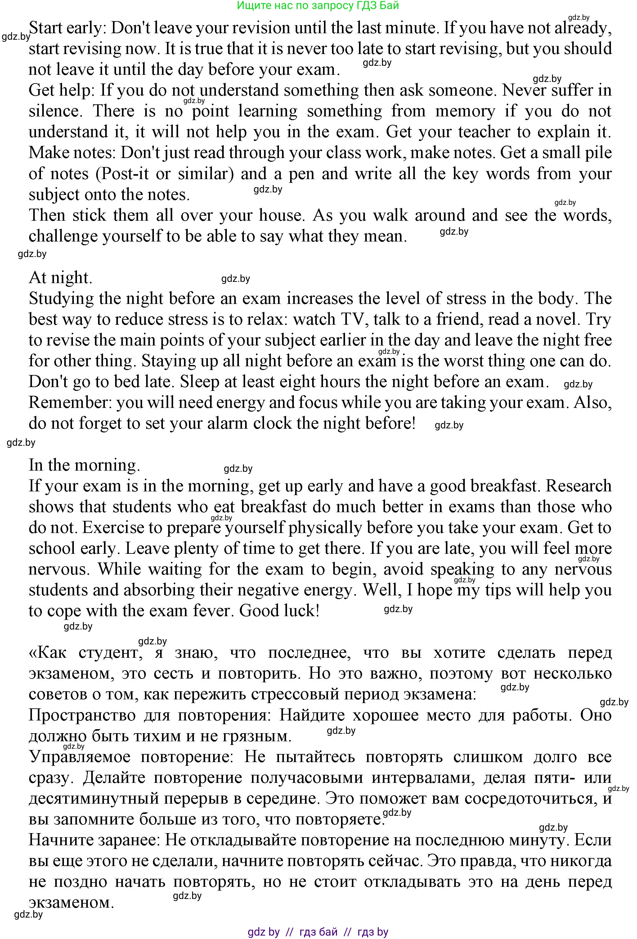 Английский язык (english), 9 класс Учебник (Student's book), авторы: Лапицкая Людмила Михайловна (Lapitskaya Ludmila), Демченко Наталья Валентиновна, Волков Андрей Валерьевич, Калишевич Алла Ивановна, Севрюкова Татьяна Юрьевна, Юхнель Наталья Валентиновна, издательство Вышэйшая школа, Минск, 2018, страница 257, номер 1, Решение 1 (продолжение 2)