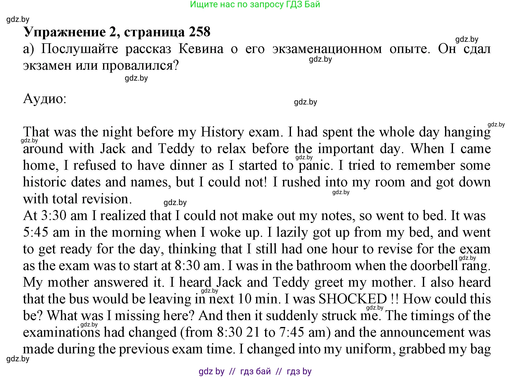 Английский язык (english), 9 класс Учебник (Student's book), авторы: Лапицкая Людмила Михайловна (Lapitskaya Ludmila), Демченко Наталья Валентиновна, Волков Андрей Валерьевич, Калишевич Алла Ивановна, Севрюкова Татьяна Юрьевна, Юхнель Наталья Валентиновна, издательство Вышэйшая школа, Минск, 2018, страница 258, номер 2, Решение 1