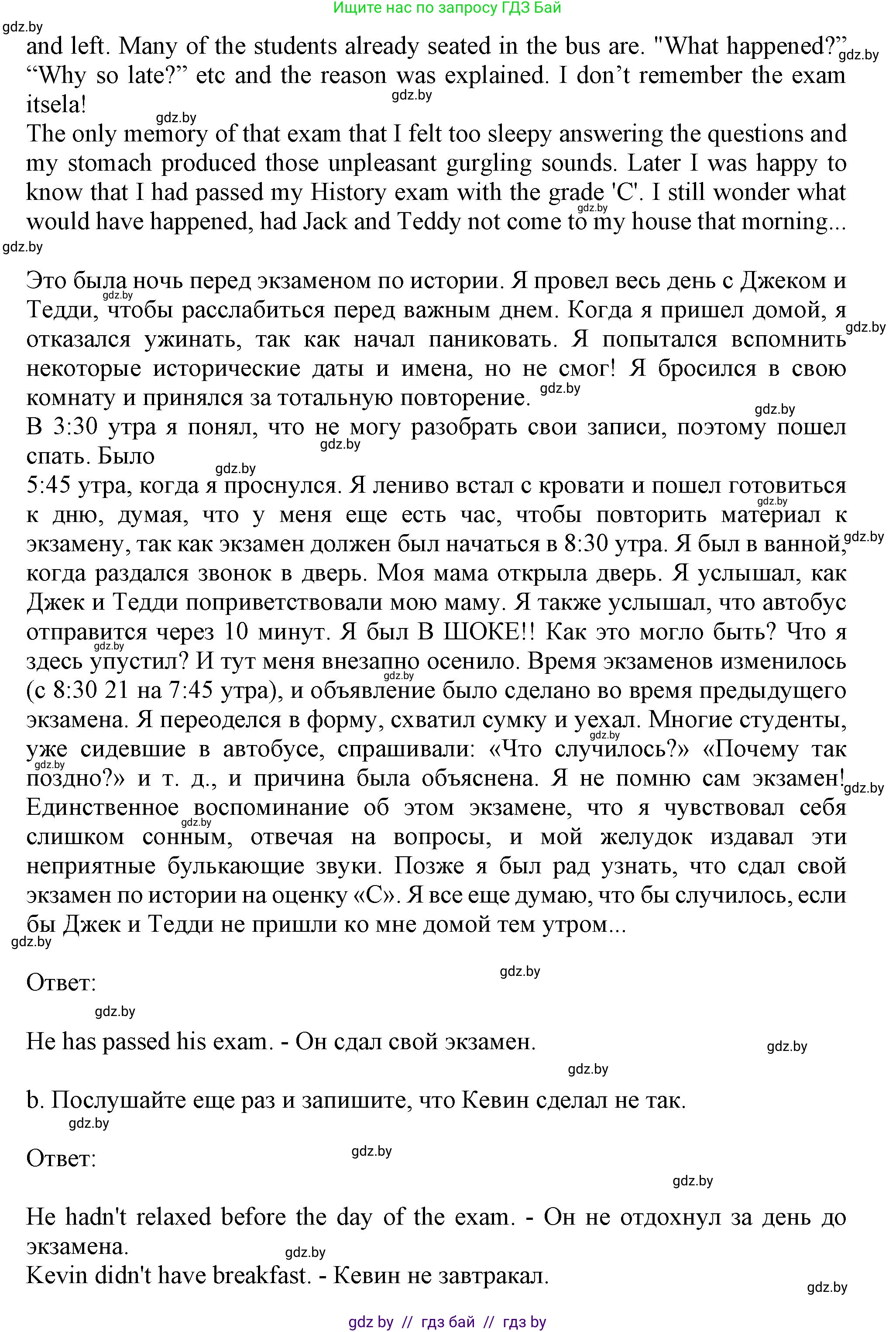 Английский язык (english), 9 класс Учебник (Student's book), авторы: Лапицкая Людмила Михайловна (Lapitskaya Ludmila), Демченко Наталья Валентиновна, Волков Андрей Валерьевич, Калишевич Алла Ивановна, Севрюкова Татьяна Юрьевна, Юхнель Наталья Валентиновна, издательство Вышэйшая школа, Минск, 2018, страница 258, номер 2, Решение 1 (продолжение 2)