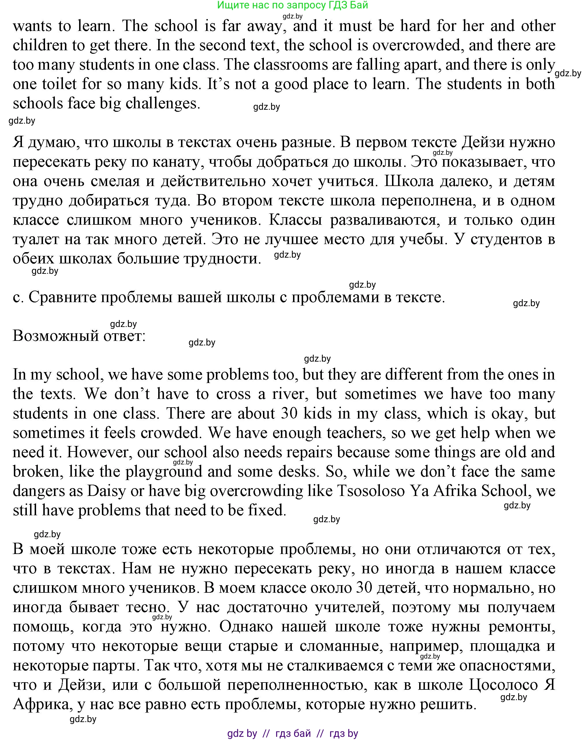 Английский язык (english), 9 класс Учебник (Student's book), авторы: Лапицкая Людмила Михайловна (Lapitskaya Ludmila), Демченко Наталья Валентиновна, Волков Андрей Валерьевич, Калишевич Алла Ивановна, Севрюкова Татьяна Юрьевна, Юхнель Наталья Валентиновна, издательство Вышэйшая школа, Минск, 2018, страница 264, номер 2, Решение 1 (продолжение 3)