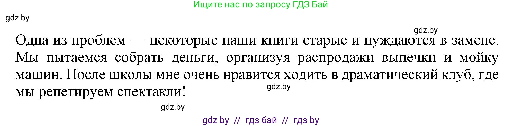 Английский язык (english), 9 класс Учебник (Student's book), авторы: Лапицкая Людмила Михайловна (Lapitskaya Ludmila), Демченко Наталья Валентиновна, Волков Андрей Валерьевич, Калишевич Алла Ивановна, Севрюкова Татьяна Юрьевна, Юхнель Наталья Валентиновна, издательство Вышэйшая школа, Минск, 2018, страница 265, номер 3, Решение 1 (продолжение 3)