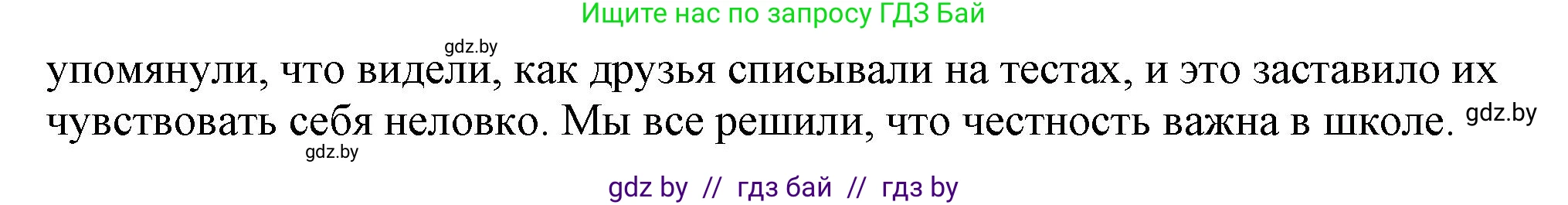 Английский язык (english), 9 класс Учебник (Student's book), авторы: Лапицкая Людмила Михайловна (Lapitskaya Ludmila), Демченко Наталья Валентиновна, Волков Андрей Валерьевич, Калишевич Алла Ивановна, Севрюкова Татьяна Юрьевна, Юхнель Наталья Валентиновна, издательство Вышэйшая школа, Минск, 2018, страница 265, номер 1, Решение 1 (продолжение 2)
