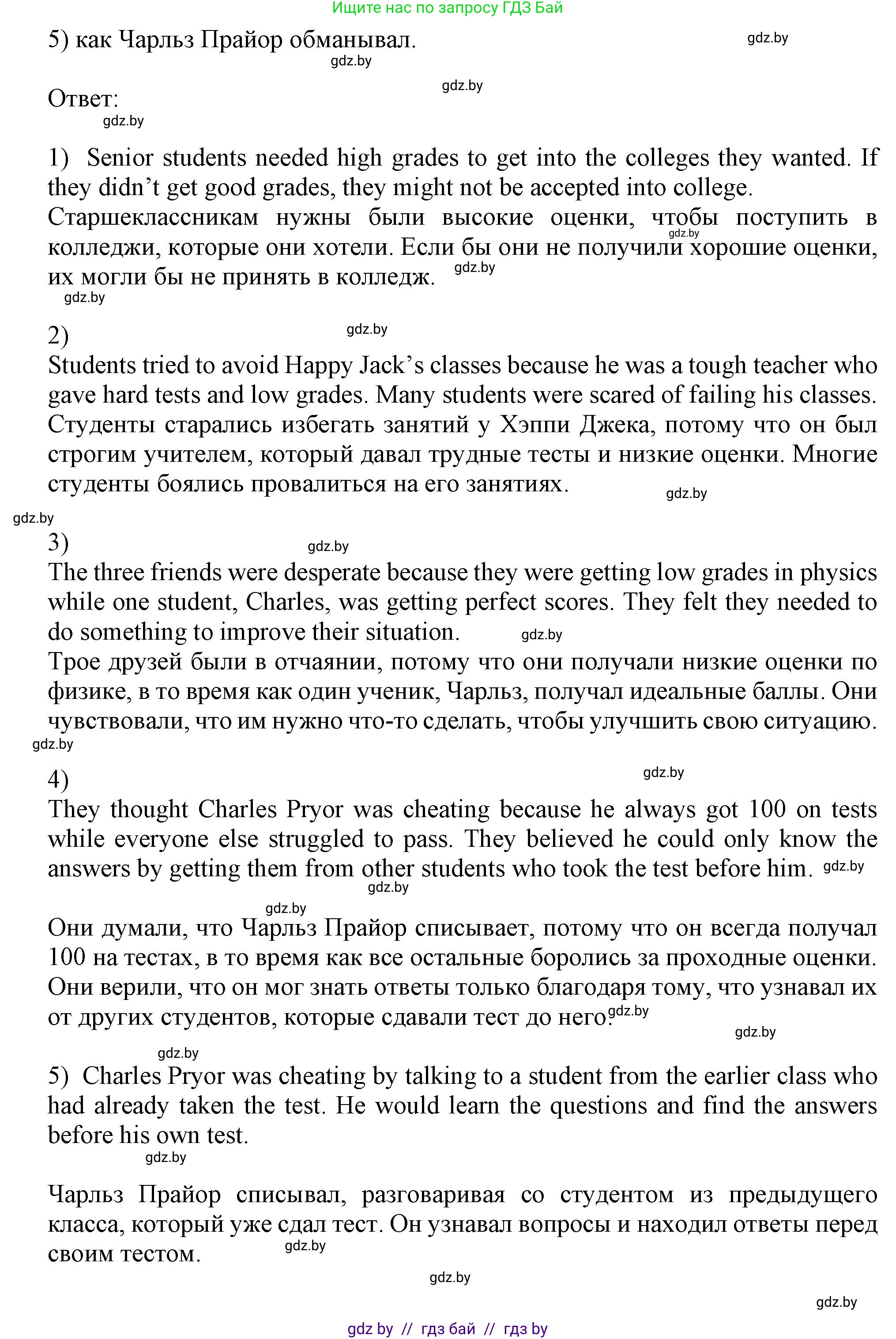 Английский язык (english), 9 класс Учебник (Student's book), авторы: Лапицкая Людмила Михайловна (Lapitskaya Ludmila), Демченко Наталья Валентиновна, Волков Андрей Валерьевич, Калишевич Алла Ивановна, Севрюкова Татьяна Юрьевна, Юхнель Наталья Валентиновна, издательство Вышэйшая школа, Минск, 2018, страница 269, номер 1, Решение 1 (продолжение 2)