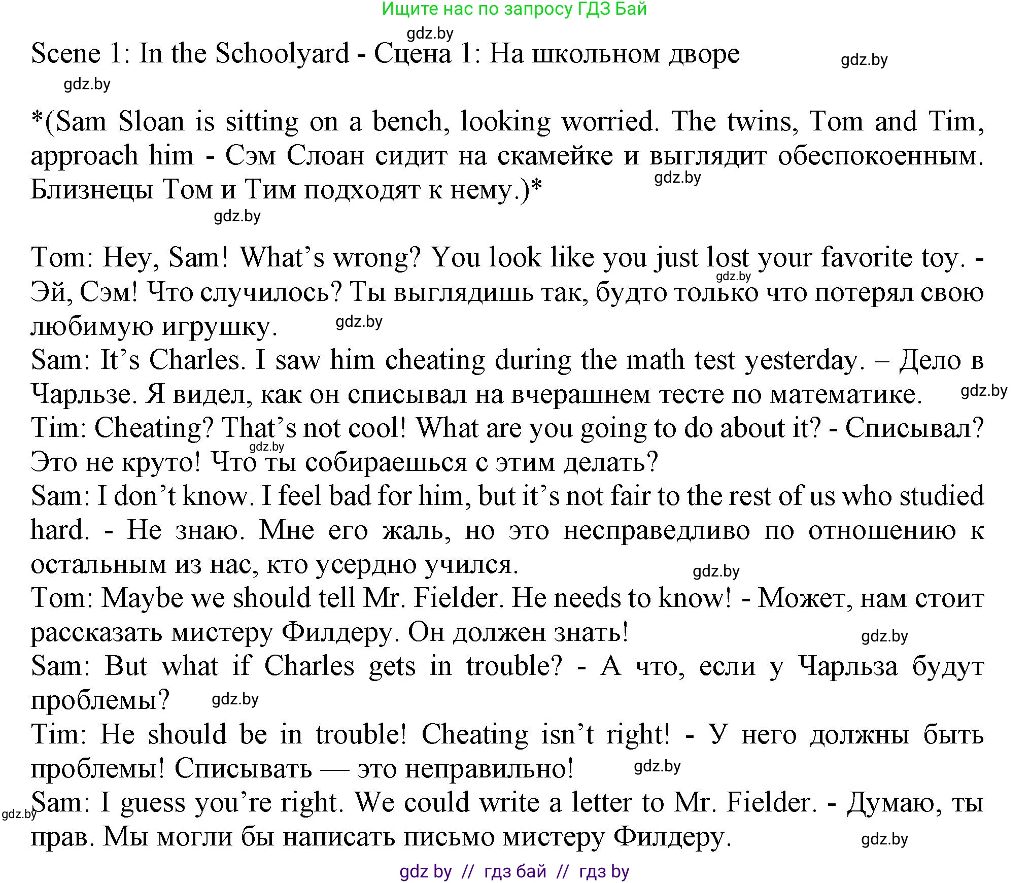 Английский язык (english), 9 класс Учебник (Student's book), авторы: Лапицкая Людмила Михайловна (Lapitskaya Ludmila), Демченко Наталья Валентиновна, Волков Андрей Валерьевич, Калишевич Алла Ивановна, Севрюкова Татьяна Юрьевна, Юхнель Наталья Валентиновна, издательство Вышэйшая школа, Минск, 2018, страница 273, номер 4, Решение 1 (продолжение 2)