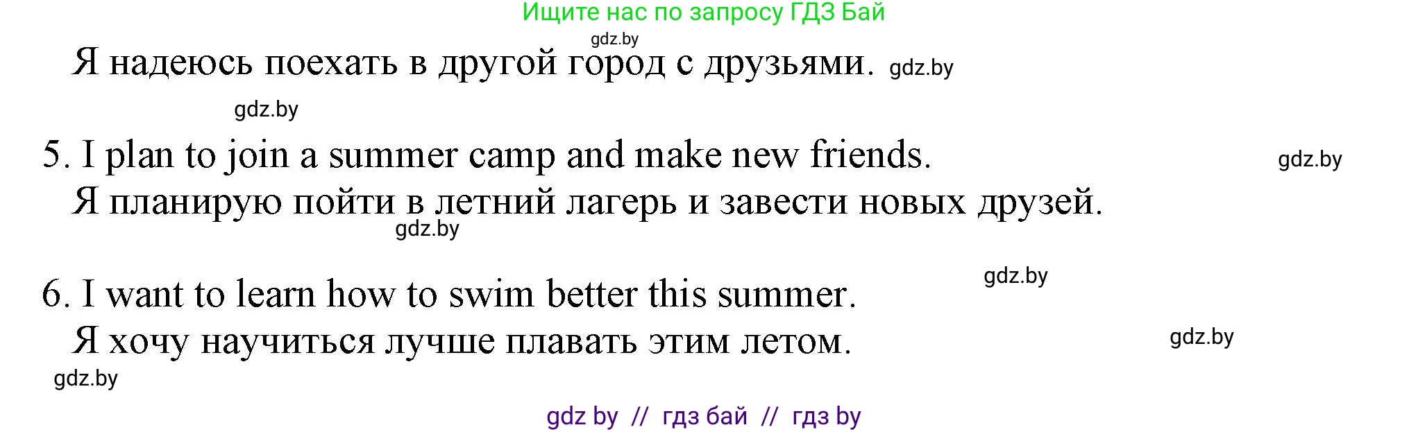Английский язык (english), 9 класс Учебник (Student's book), авторы: Лапицкая Людмила Михайловна (Lapitskaya Ludmila), Демченко Наталья Валентиновна, Волков Андрей Валерьевич, Калишевич Алла Ивановна, Севрюкова Татьяна Юрьевна, Юхнель Наталья Валентиновна, издательство Вышэйшая школа, Минск, 2018, страница 276, номер 3, Решение 1 (продолжение 2)