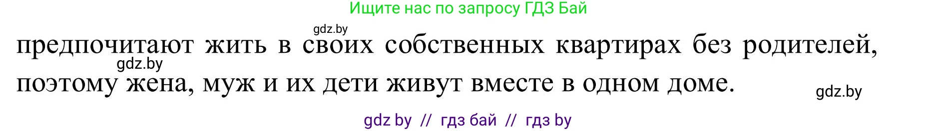 Английский язык (english), 9 класс Учебник (Student's book), авторы: Лапицкая Людмила Михайловна (Lapitskaya Ludmila), Демченко Наталья Валентиновна, Волков Андрей Валерьевич, Калишевич Алла Ивановна, Севрюкова Татьяна Юрьевна, Юхнель Наталья Валентиновна, издательство Вышэйшая школа, Минск, 2018, страница 4, номер 1, Решение 2 (продолжение 3)