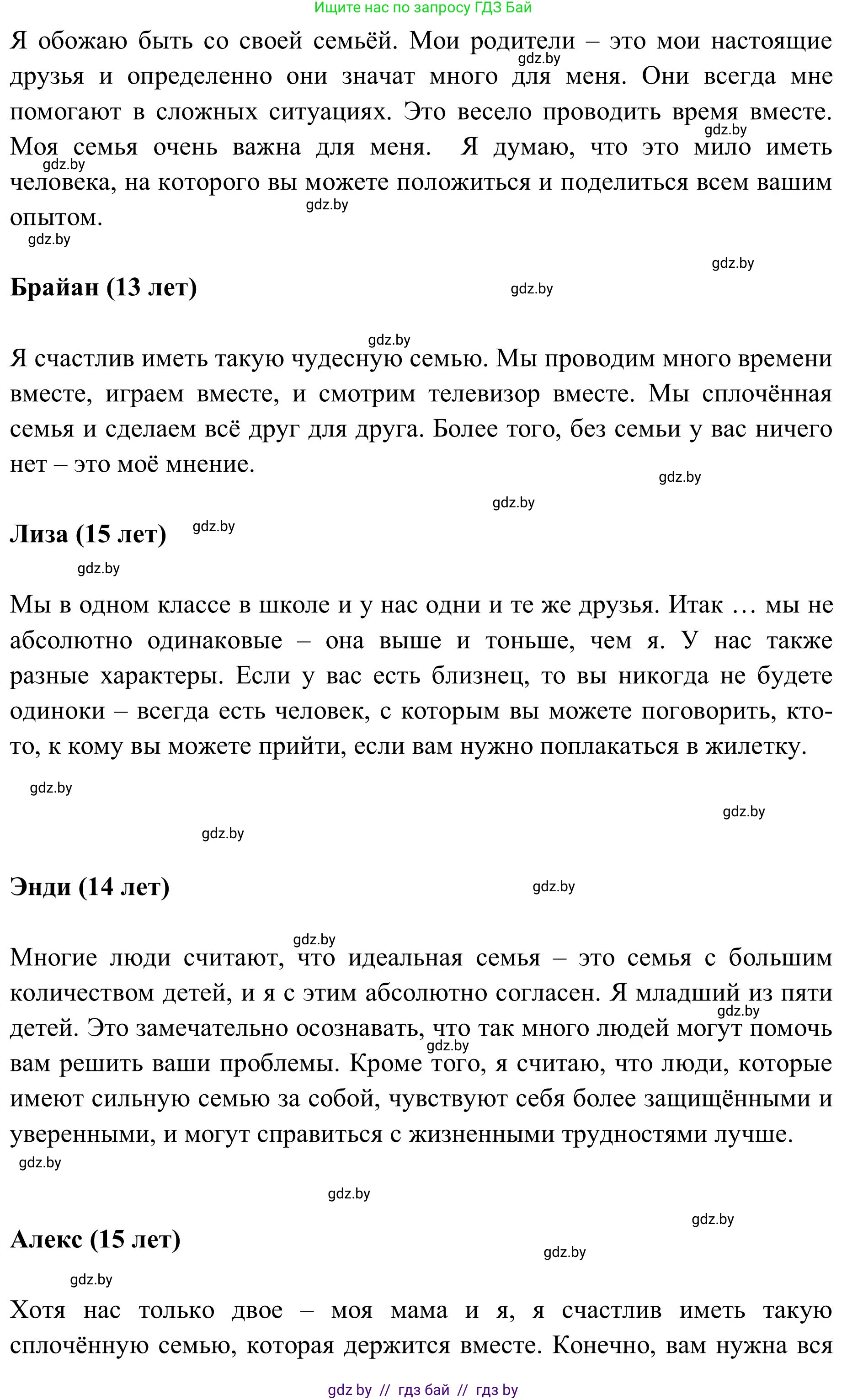 Английский язык (english), 9 класс Учебник (Student's book), авторы: Лапицкая Людмила Михайловна (Lapitskaya Ludmila), Демченко Наталья Валентиновна, Волков Андрей Валерьевич, Калишевич Алла Ивановна, Севрюкова Татьяна Юрьевна, Юхнель Наталья Валентиновна, издательство Вышэйшая школа, Минск, 2018, страница 5, номер 4, Решение 2 (продолжение 2)