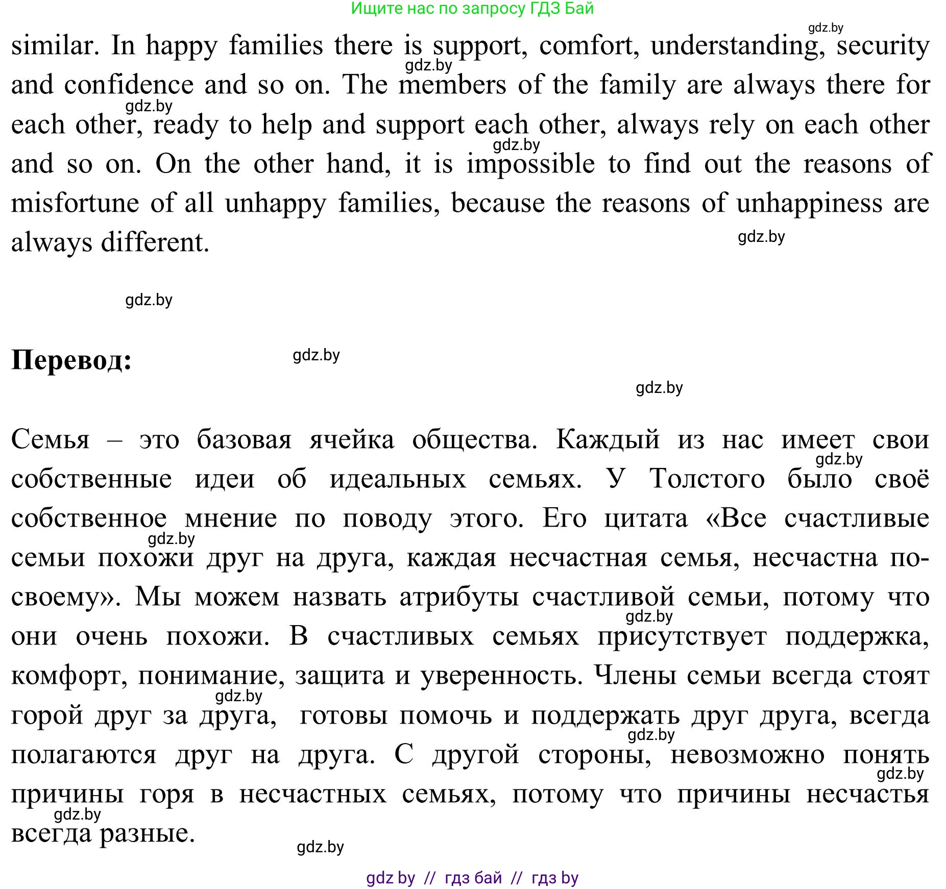 Английский язык (english), 9 класс Учебник (Student's book), авторы: Лапицкая Людмила Михайловна (Lapitskaya Ludmila), Демченко Наталья Валентиновна, Волков Андрей Валерьевич, Калишевич Алла Ивановна, Севрюкова Татьяна Юрьевна, Юхнель Наталья Валентиновна, издательство Вышэйшая школа, Минск, 2018, страница 8, номер 7, Решение 2 (продолжение 2)