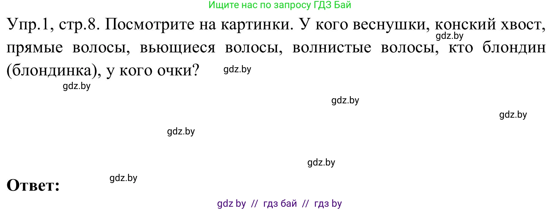 Английский язык (english), 9 класс Учебник (Student's book), авторы: Лапицкая Людмила Михайловна (Lapitskaya Ludmila), Демченко Наталья Валентиновна, Волков Андрей Валерьевич, Калишевич Алла Ивановна, Севрюкова Татьяна Юрьевна, Юхнель Наталья Валентиновна, издательство Вышэйшая школа, Минск, 2018, страница 8, номер 1, Решение 2