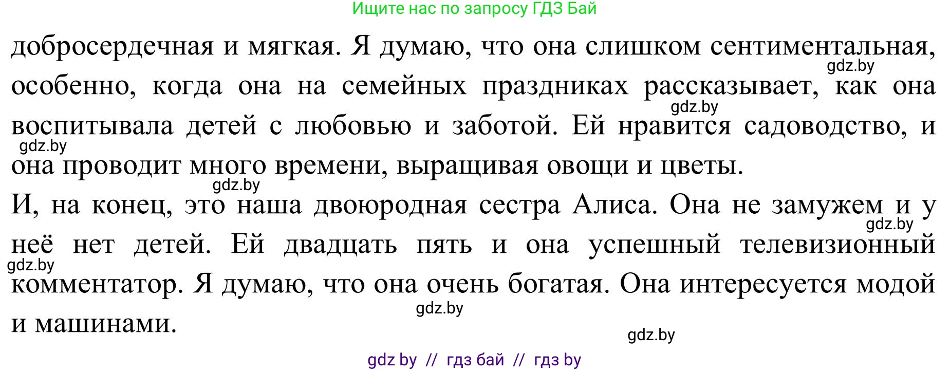 Английский язык (english), 9 класс Учебник (Student's book), авторы: Лапицкая Людмила Михайловна (Lapitskaya Ludmila), Демченко Наталья Валентиновна, Волков Андрей Валерьевич, Калишевич Алла Ивановна, Севрюкова Татьяна Юрьевна, Юхнель Наталья Валентиновна, издательство Вышэйшая школа, Минск, 2018, страница 11, номер 3, Решение 2 (продолжение 3)