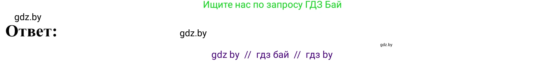 Английский язык (english), 9 класс Учебник (Student's book), авторы: Лапицкая Людмила Михайловна (Lapitskaya Ludmila), Демченко Наталья Валентиновна, Волков Андрей Валерьевич, Калишевич Алла Ивановна, Севрюкова Татьяна Юрьевна, Юхнель Наталья Валентиновна, издательство Вышэйшая школа, Минск, 2018, страница 14, номер 3, Решение 2 (продолжение 2)