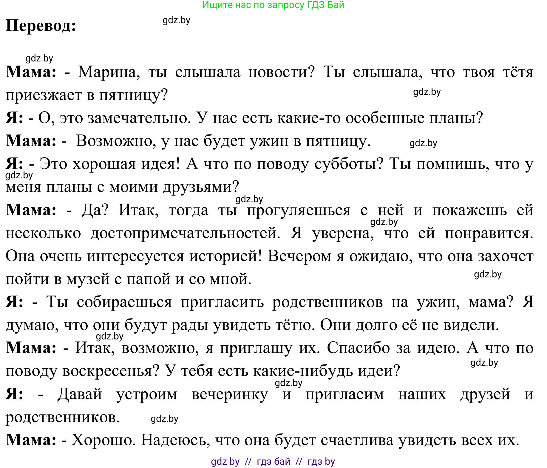 Английский язык (english), 9 класс Учебник (Student's book), авторы: Лапицкая Людмила Михайловна (Lapitskaya Ludmila), Демченко Наталья Валентиновна, Волков Андрей Валерьевич, Калишевич Алла Ивановна, Севрюкова Татьяна Юрьевна, Юхнель Наталья Валентиновна, издательство Вышэйшая школа, Минск, 2018, страница 15, номер 4, Решение 2 (продолжение 2)