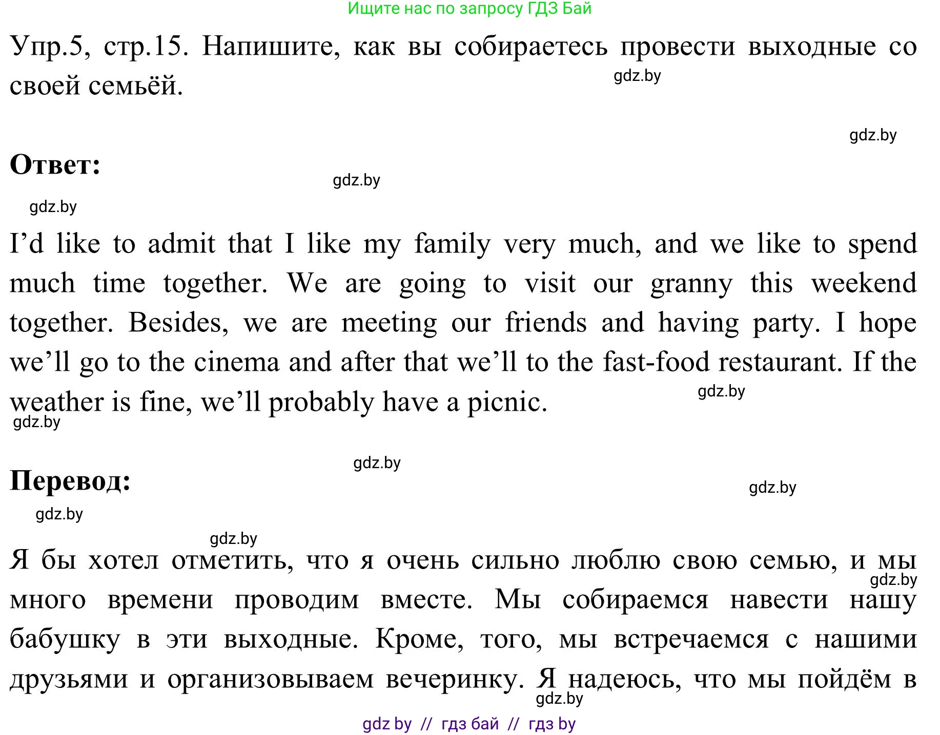 Английский язык (english), 9 класс Учебник (Student's book), авторы: Лапицкая Людмила Михайловна (Lapitskaya Ludmila), Демченко Наталья Валентиновна, Волков Андрей Валерьевич, Калишевич Алла Ивановна, Севрюкова Татьяна Юрьевна, Юхнель Наталья Валентиновна, издательство Вышэйшая школа, Минск, 2018, страница 15, номер 5, Решение 2