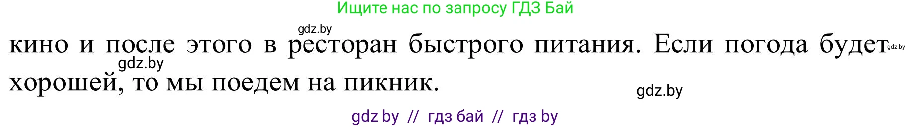 Английский язык (english), 9 класс Учебник (Student's book), авторы: Лапицкая Людмила Михайловна (Lapitskaya Ludmila), Демченко Наталья Валентиновна, Волков Андрей Валерьевич, Калишевич Алла Ивановна, Севрюкова Татьяна Юрьевна, Юхнель Наталья Валентиновна, издательство Вышэйшая школа, Минск, 2018, страница 15, номер 5, Решение 2 (продолжение 2)