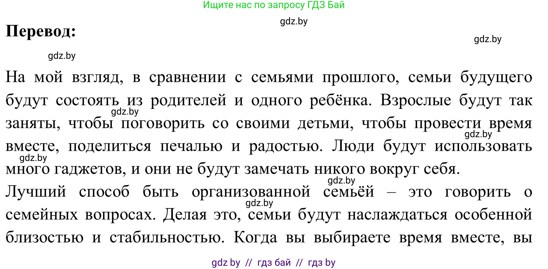 Английский язык (english), 9 класс Учебник (Student's book), авторы: Лапицкая Людмила Михайловна (Lapitskaya Ludmila), Демченко Наталья Валентиновна, Волков Андрей Валерьевич, Калишевич Алла Ивановна, Севрюкова Татьяна Юрьевна, Юхнель Наталья Валентиновна, издательство Вышэйшая школа, Минск, 2018, страница 17, номер 5, Решение 2 (продолжение 2)