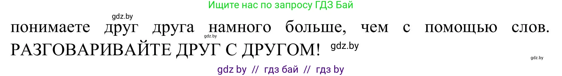 Английский язык (english), 9 класс Учебник (Student's book), авторы: Лапицкая Людмила Михайловна (Lapitskaya Ludmila), Демченко Наталья Валентиновна, Волков Андрей Валерьевич, Калишевич Алла Ивановна, Севрюкова Татьяна Юрьевна, Юхнель Наталья Валентиновна, издательство Вышэйшая школа, Минск, 2018, страница 17, номер 5, Решение 2 (продолжение 3)