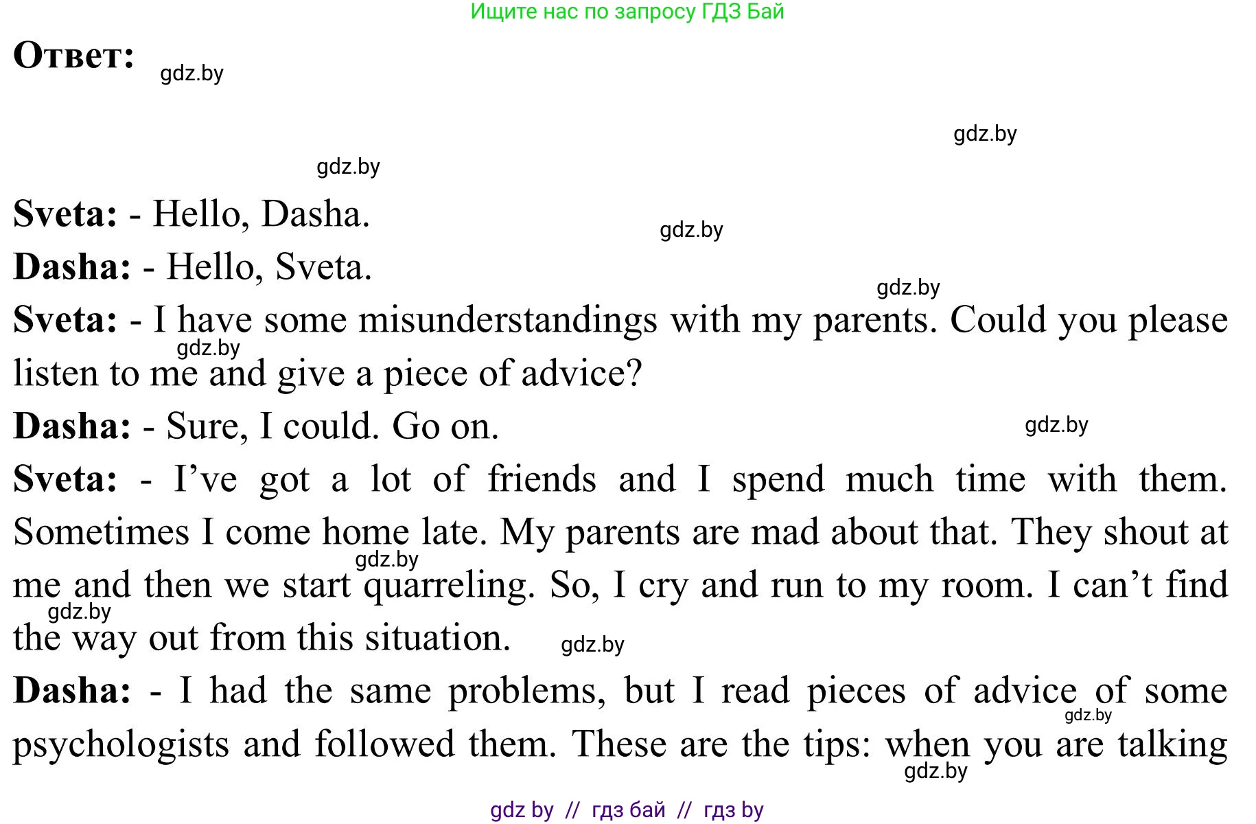 Английский язык (english), 9 класс Учебник (Student's book), авторы: Лапицкая Людмила Михайловна (Lapitskaya Ludmila), Демченко Наталья Валентиновна, Волков Андрей Валерьевич, Калишевич Алла Ивановна, Севрюкова Татьяна Юрьевна, Юхнель Наталья Валентиновна, издательство Вышэйшая школа, Минск, 2018, страница 22, номер 5, Решение 2 (продолжение 3)