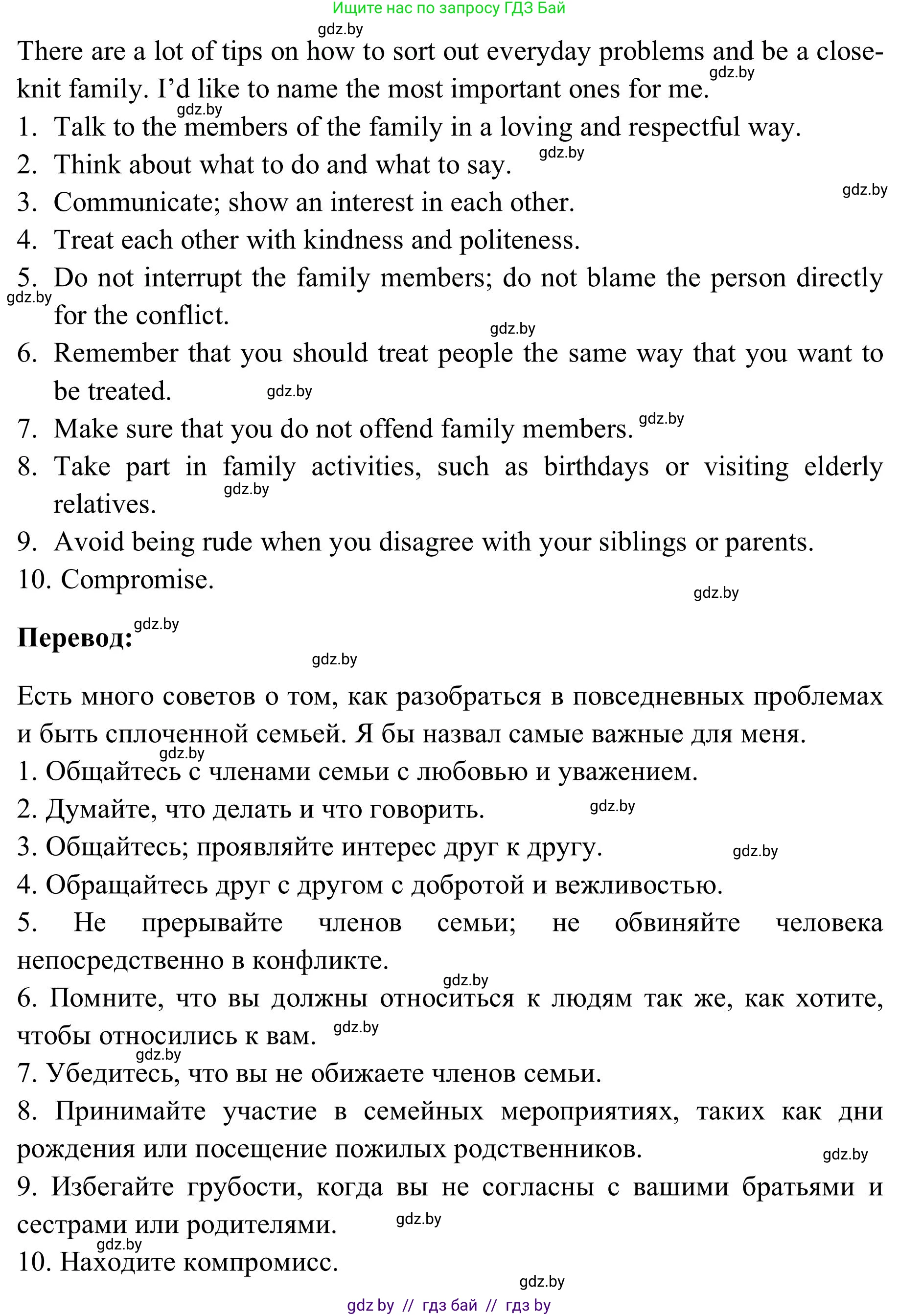Английский язык (english), 9 класс Учебник (Student's book), авторы: Лапицкая Людмила Михайловна (Lapitskaya Ludmila), Демченко Наталья Валентиновна, Волков Андрей Валерьевич, Калишевич Алла Ивановна, Севрюкова Татьяна Юрьевна, Юхнель Наталья Валентиновна, издательство Вышэйшая школа, Минск, 2018, страница 22, номер 6, Решение 2 (продолжение 2)