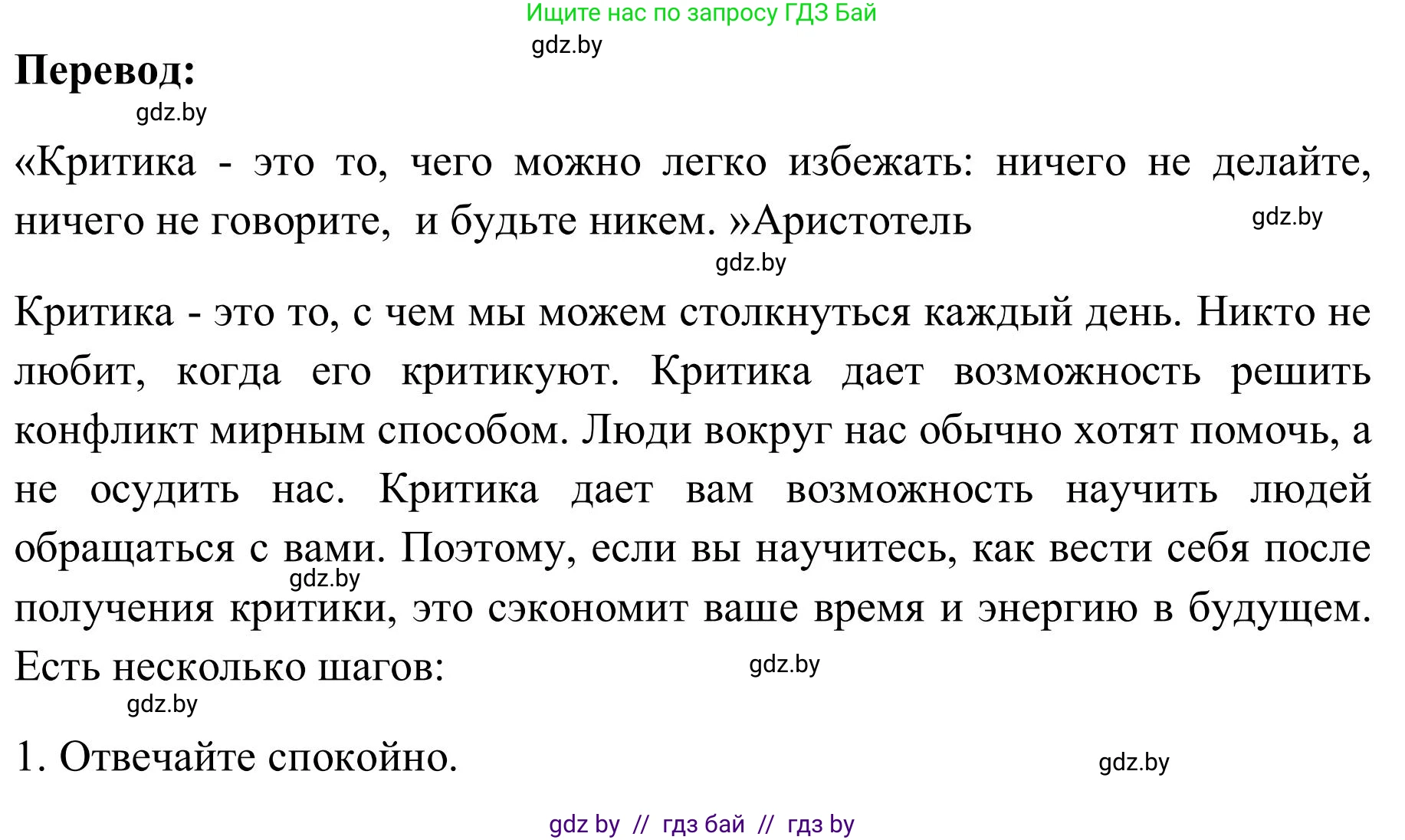 Английский язык (english), 9 класс Учебник (Student's book), авторы: Лапицкая Людмила Михайловна (Lapitskaya Ludmila), Демченко Наталья Валентиновна, Волков Андрей Валерьевич, Калишевич Алла Ивановна, Севрюкова Татьяна Юрьевна, Юхнель Наталья Валентиновна, издательство Вышэйшая школа, Минск, 2018, страница 26, номер 5, Решение 2 (продолжение 4)