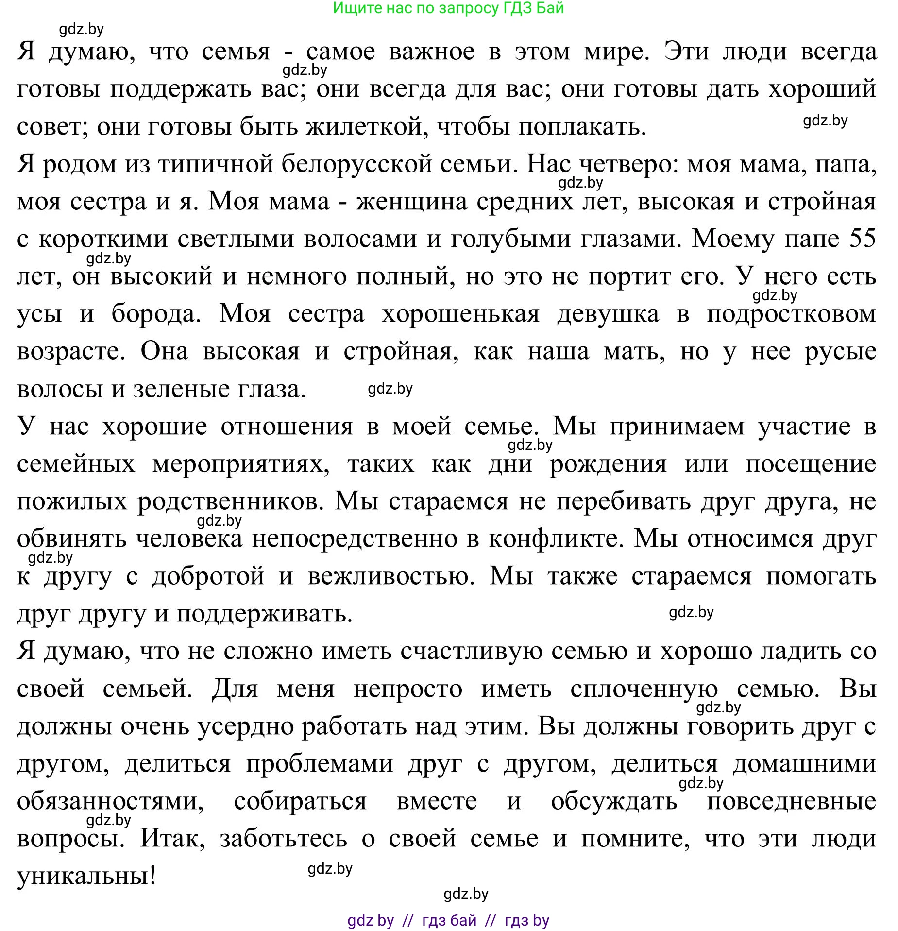 Английский язык (english), 9 класс Учебник (Student's book), авторы: Лапицкая Людмила Михайловна (Lapitskaya Ludmila), Демченко Наталья Валентиновна, Волков Андрей Валерьевич, Калишевич Алла Ивановна, Севрюкова Татьяна Юрьевна, Юхнель Наталья Валентиновна, издательство Вышэйшая школа, Минск, 2018, страница 27, номер 3, Решение 2 (продолжение 3)