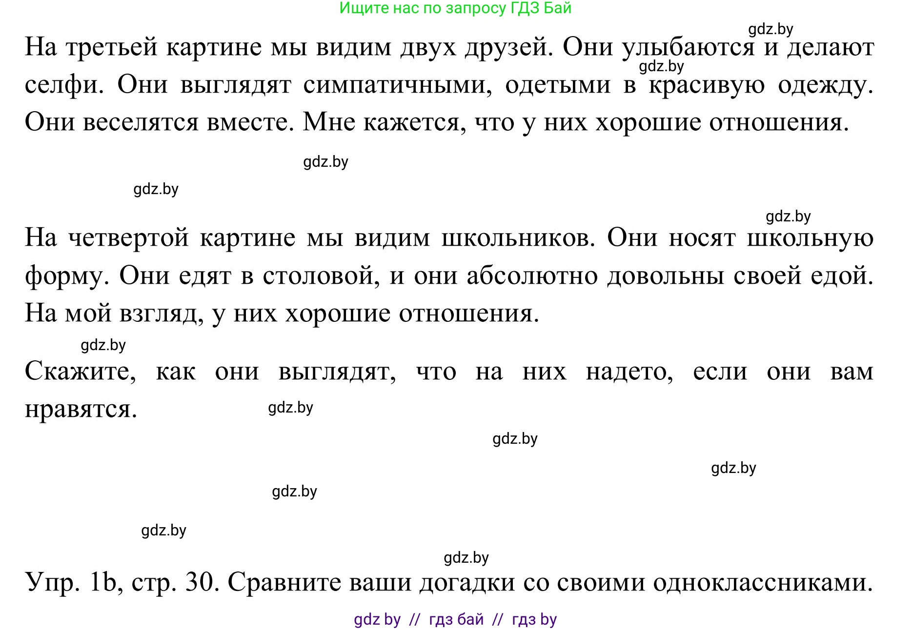 Английский язык (english), 9 класс Учебник (Student's book), авторы: Лапицкая Людмила Михайловна (Lapitskaya Ludmila), Демченко Наталья Валентиновна, Волков Андрей Валерьевич, Калишевич Алла Ивановна, Севрюкова Татьяна Юрьевна, Юхнель Наталья Валентиновна, издательство Вышэйшая школа, Минск, 2018, страница 29, номер 1, Решение 2 (продолжение 3)