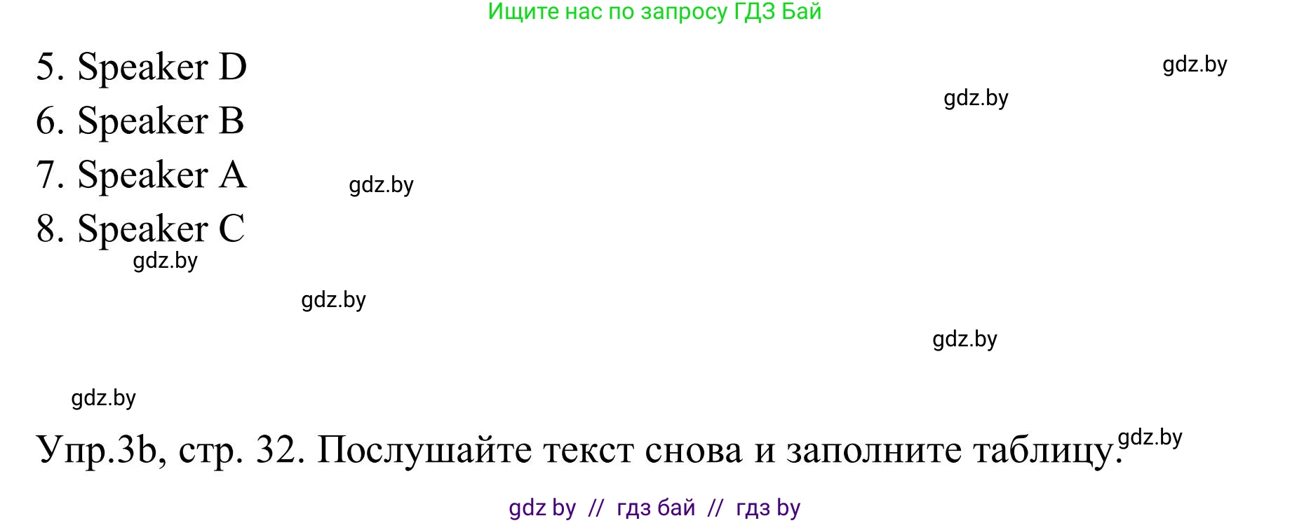 Английский язык (english), 9 класс Учебник (Student's book), авторы: Лапицкая Людмила Михайловна (Lapitskaya Ludmila), Демченко Наталья Валентиновна, Волков Андрей Валерьевич, Калишевич Алла Ивановна, Севрюкова Татьяна Юрьевна, Юхнель Наталья Валентиновна, издательство Вышэйшая школа, Минск, 2018, страница 31, номер 3, Решение 2 (продолжение 5)