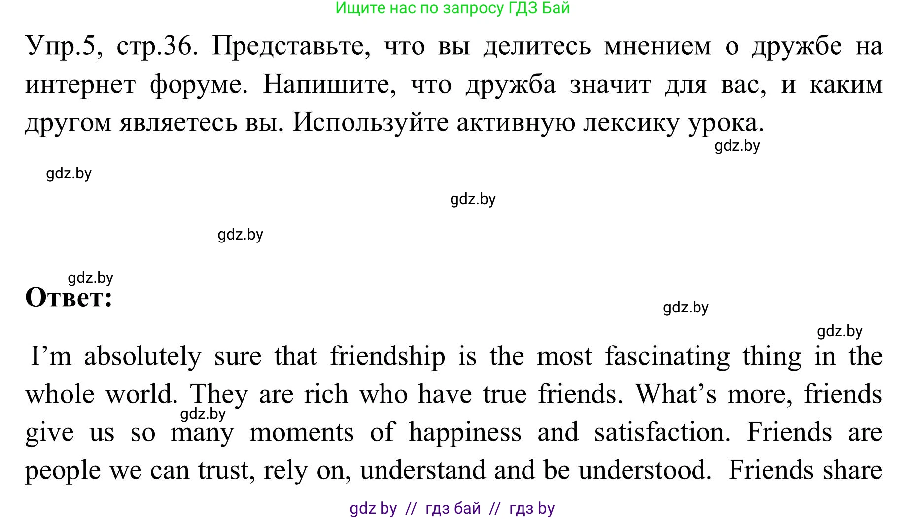 Английский язык (english), 9 класс Учебник (Student's book), авторы: Лапицкая Людмила Михайловна (Lapitskaya Ludmila), Демченко Наталья Валентиновна, Волков Андрей Валерьевич, Калишевич Алла Ивановна, Севрюкова Татьяна Юрьевна, Юхнель Наталья Валентиновна, издательство Вышэйшая школа, Минск, 2018, страница 36, номер 5, Решение 2