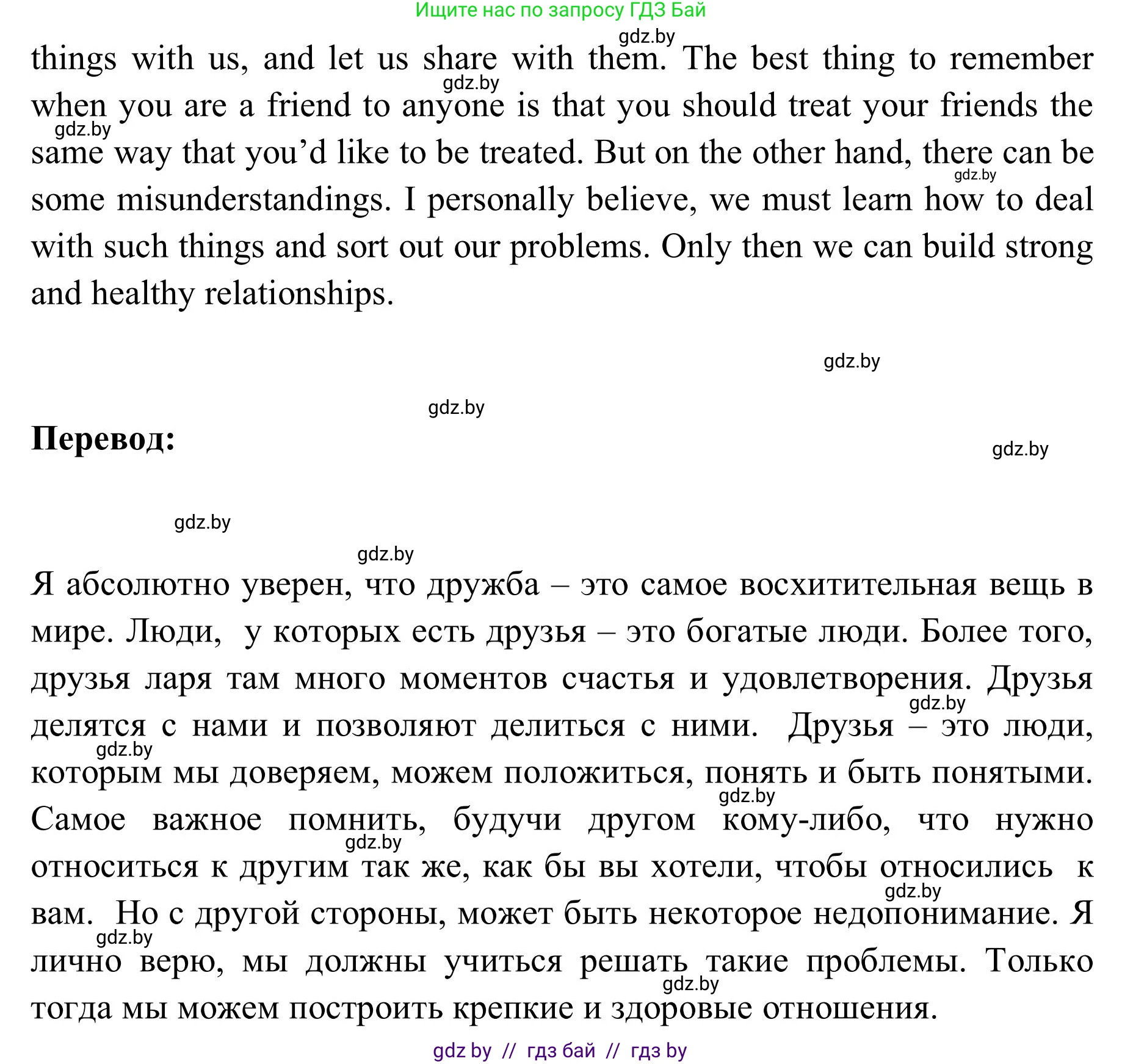 Английский язык (english), 9 класс Учебник (Student's book), авторы: Лапицкая Людмила Михайловна (Lapitskaya Ludmila), Демченко Наталья Валентиновна, Волков Андрей Валерьевич, Калишевич Алла Ивановна, Севрюкова Татьяна Юрьевна, Юхнель Наталья Валентиновна, издательство Вышэйшая школа, Минск, 2018, страница 36, номер 5, Решение 2 (продолжение 2)