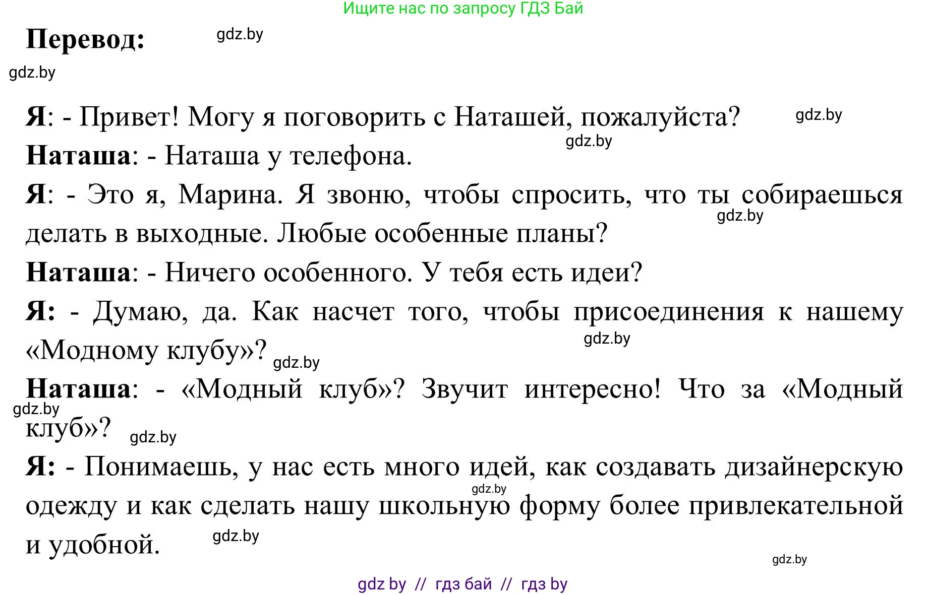 Английский язык (english), 9 класс Учебник (Student's book), авторы: Лапицкая Людмила Михайловна (Lapitskaya Ludmila), Демченко Наталья Валентиновна, Волков Андрей Валерьевич, Калишевич Алла Ивановна, Севрюкова Татьяна Юрьевна, Юхнель Наталья Валентиновна, издательство Вышэйшая школа, Минск, 2018, страница 37, номер 3, Решение 2 (продолжение 4)