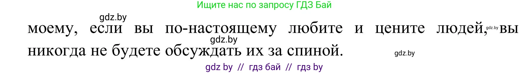 Английский язык (english), 9 класс Учебник (Student's book), авторы: Лапицкая Людмила Михайловна (Lapitskaya Ludmila), Демченко Наталья Валентиновна, Волков Андрей Валерьевич, Калишевич Алла Ивановна, Севрюкова Татьяна Юрьевна, Юхнель Наталья Валентиновна, издательство Вышэйшая школа, Минск, 2018, страница 43, номер 3, Решение 2 (продолжение 4)
