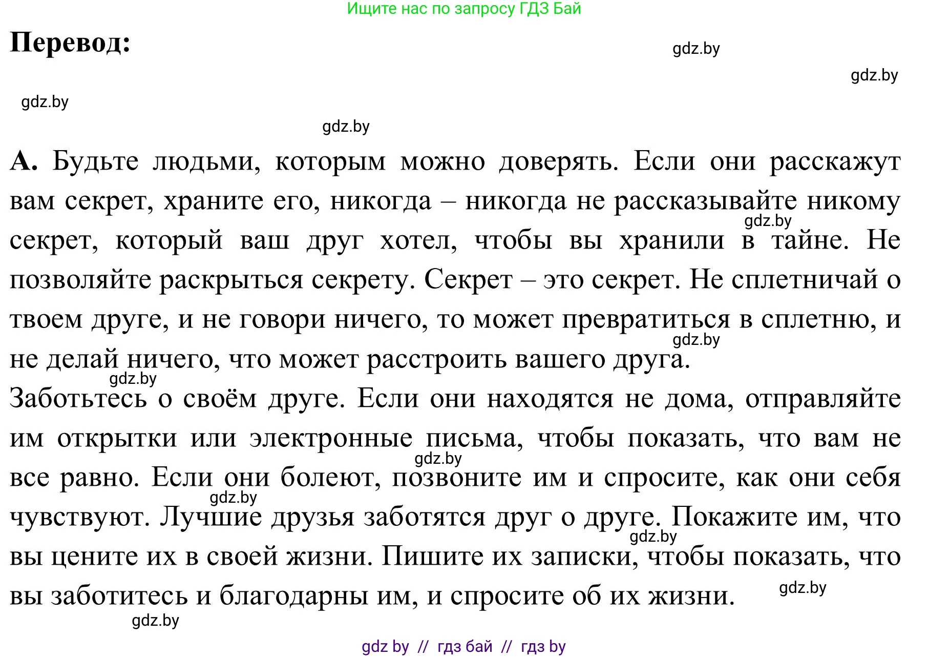 Английский язык (english), 9 класс Учебник (Student's book), авторы: Лапицкая Людмила Михайловна (Lapitskaya Ludmila), Демченко Наталья Валентиновна, Волков Андрей Валерьевич, Калишевич Алла Ивановна, Севрюкова Татьяна Юрьевна, Юхнель Наталья Валентиновна, издательство Вышэйшая школа, Минск, 2018, страница 45, номер 1, Решение 2 (продолжение 3)