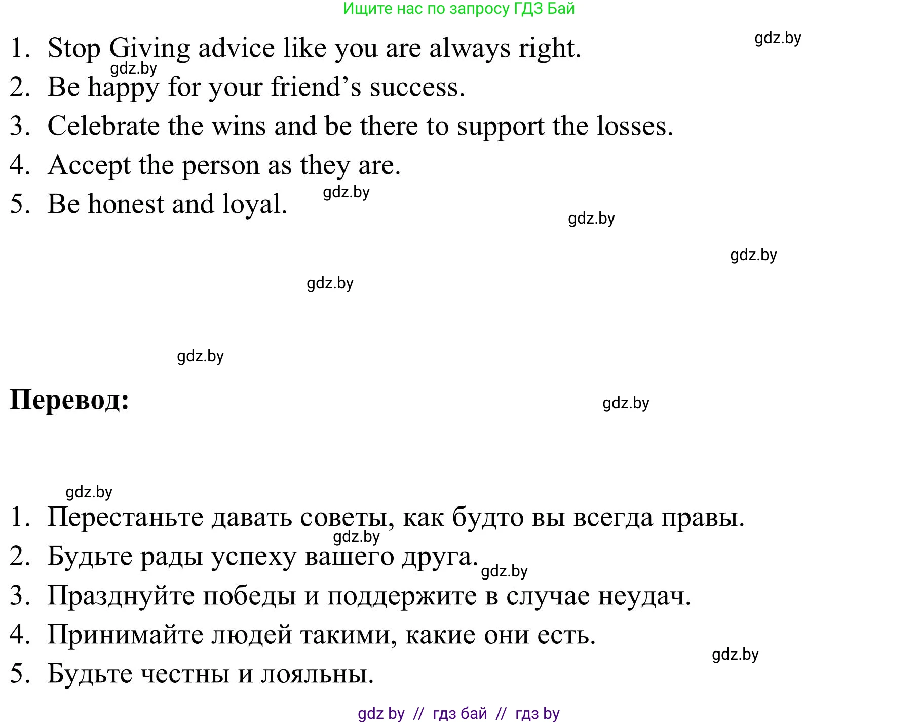 Английский язык (english), 9 класс Учебник (Student's book), авторы: Лапицкая Людмила Михайловна (Lapitskaya Ludmila), Демченко Наталья Валентиновна, Волков Андрей Валерьевич, Калишевич Алла Ивановна, Севрюкова Татьяна Юрьевна, Юхнель Наталья Валентиновна, издательство Вышэйшая школа, Минск, 2018, страница 45, номер 1, Решение 2 (продолжение 5)