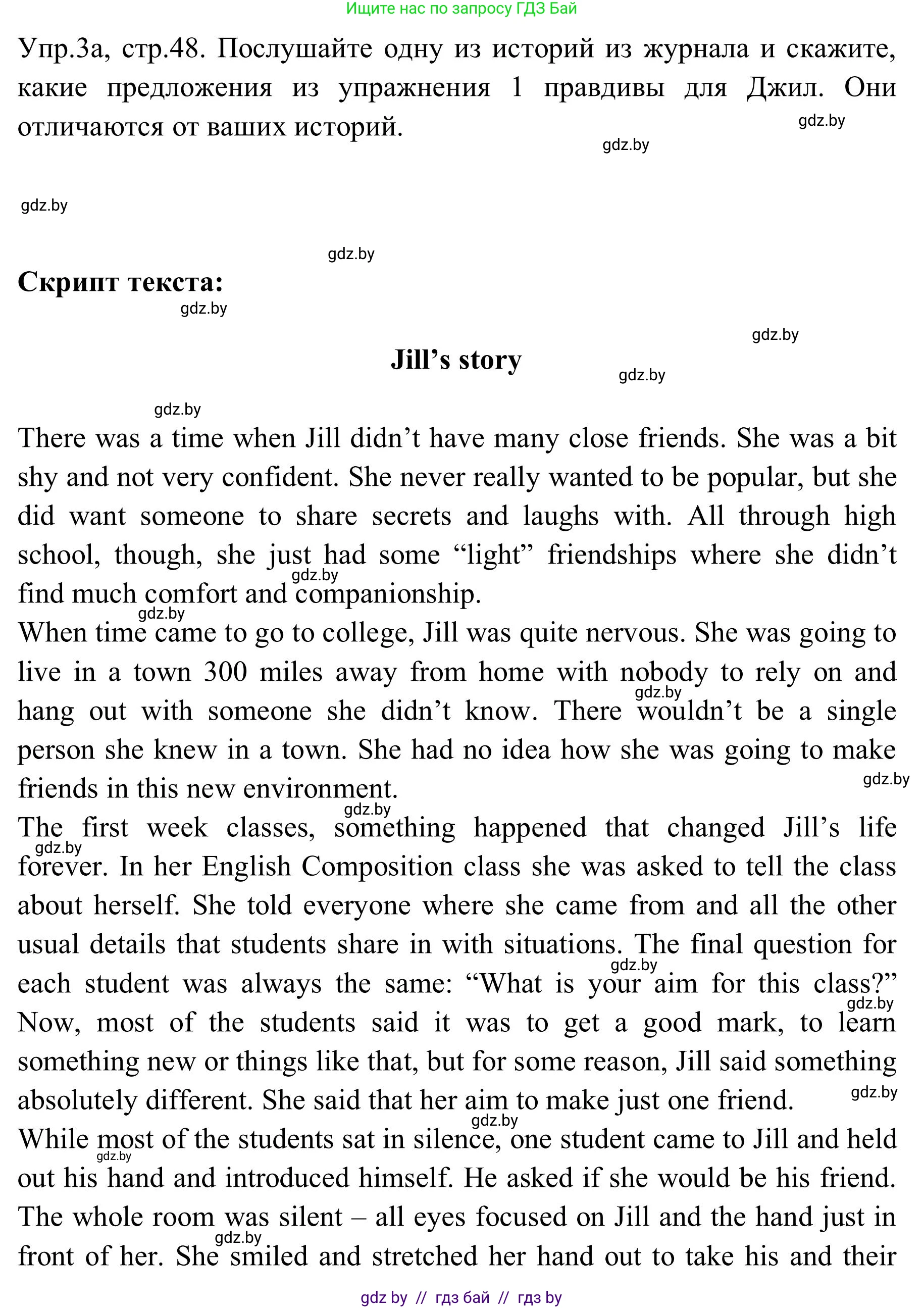 Английский язык (english), 9 класс Учебник (Student's book), авторы: Лапицкая Людмила Михайловна (Lapitskaya Ludmila), Демченко Наталья Валентиновна, Волков Андрей Валерьевич, Калишевич Алла Ивановна, Севрюкова Татьяна Юрьевна, Юхнель Наталья Валентиновна, издательство Вышэйшая школа, Минск, 2018, страница 48, номер 3, Решение 2