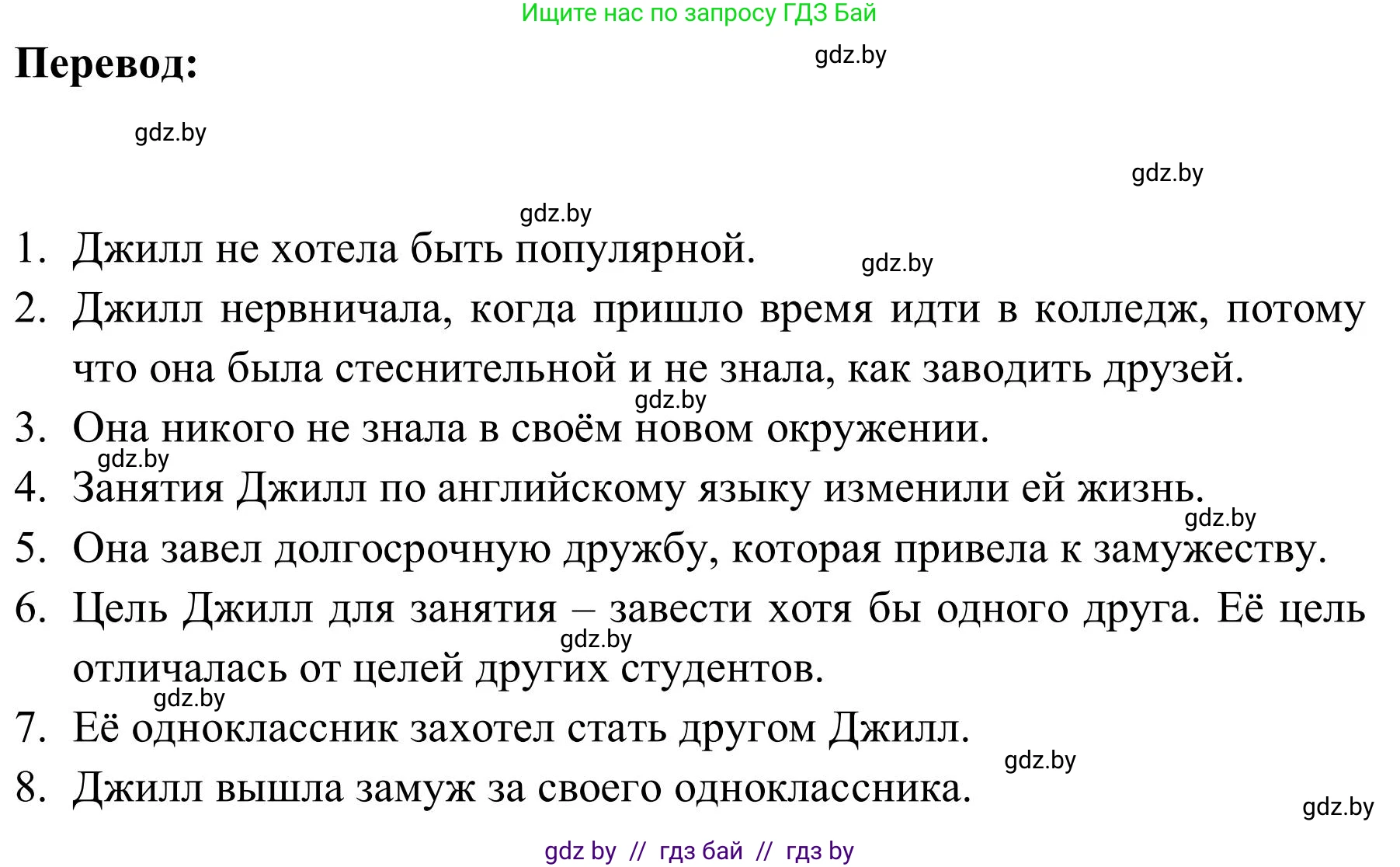 Английский язык (english), 9 класс Учебник (Student's book), авторы: Лапицкая Людмила Михайловна (Lapitskaya Ludmila), Демченко Наталья Валентиновна, Волков Андрей Валерьевич, Калишевич Алла Ивановна, Севрюкова Татьяна Юрьевна, Юхнель Наталья Валентиновна, издательство Вышэйшая школа, Минск, 2018, страница 48, номер 3, Решение 2 (продолжение 6)